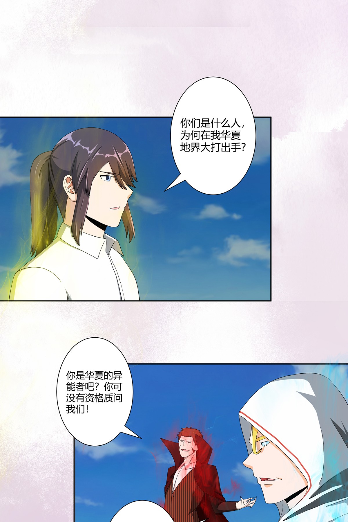 修仙之人在都市78 第77话 白、白丝圣女？