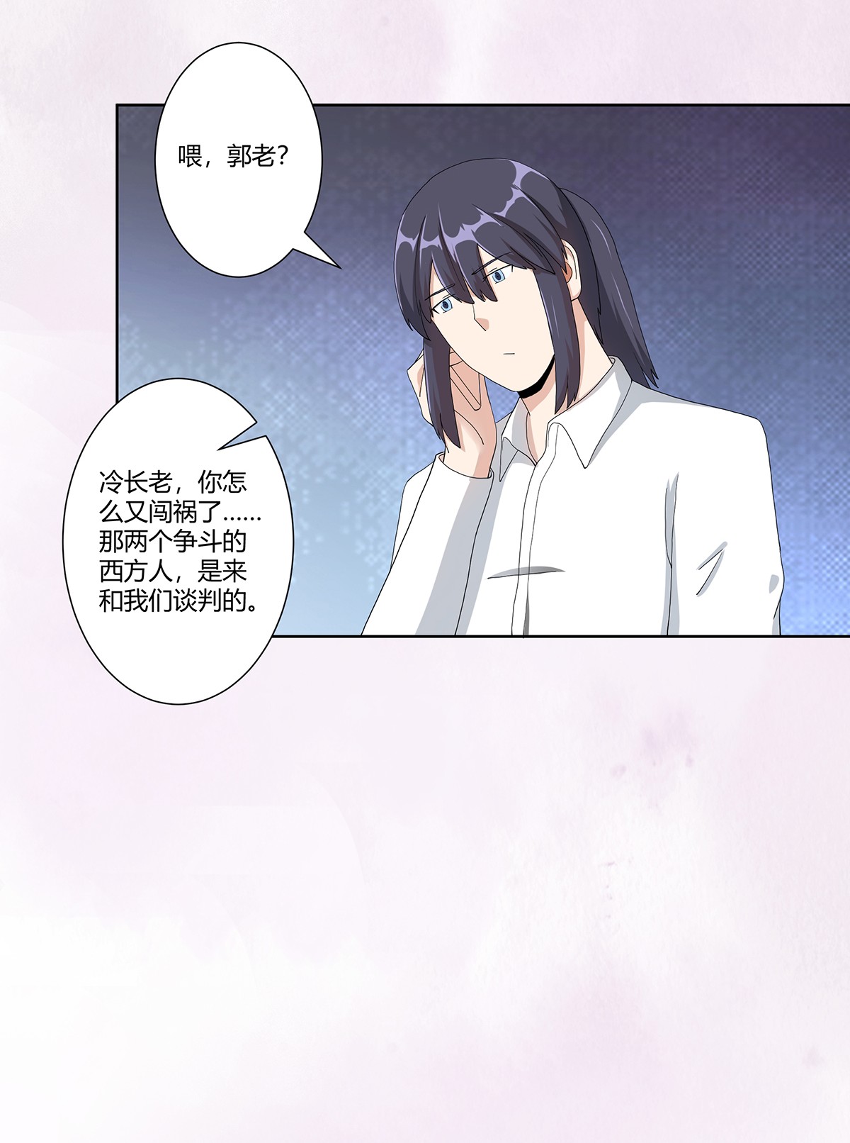 修仙之人在都市78 第77话 白、白丝圣女？