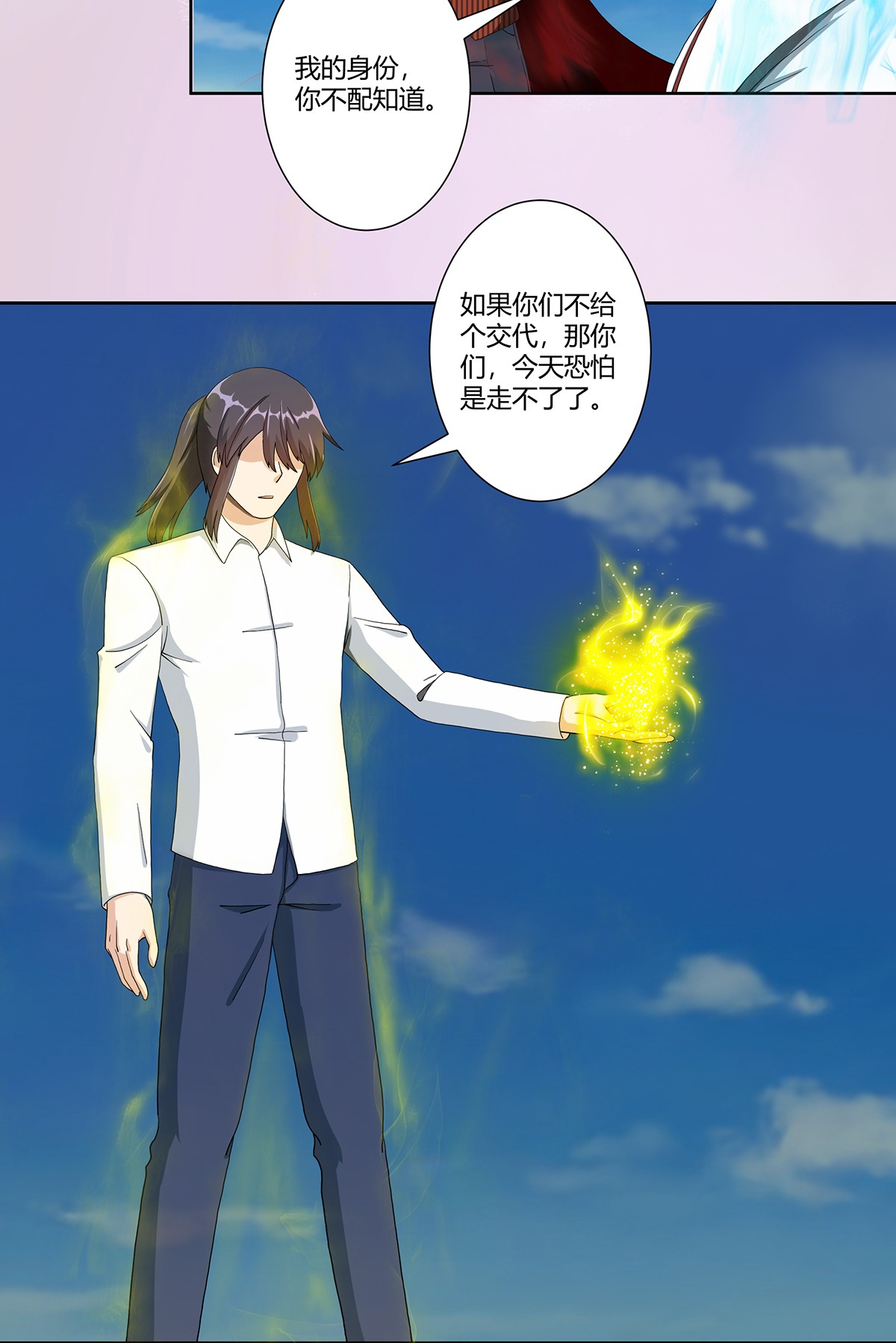 修仙之人在都市78 第77话 白、白丝圣女？