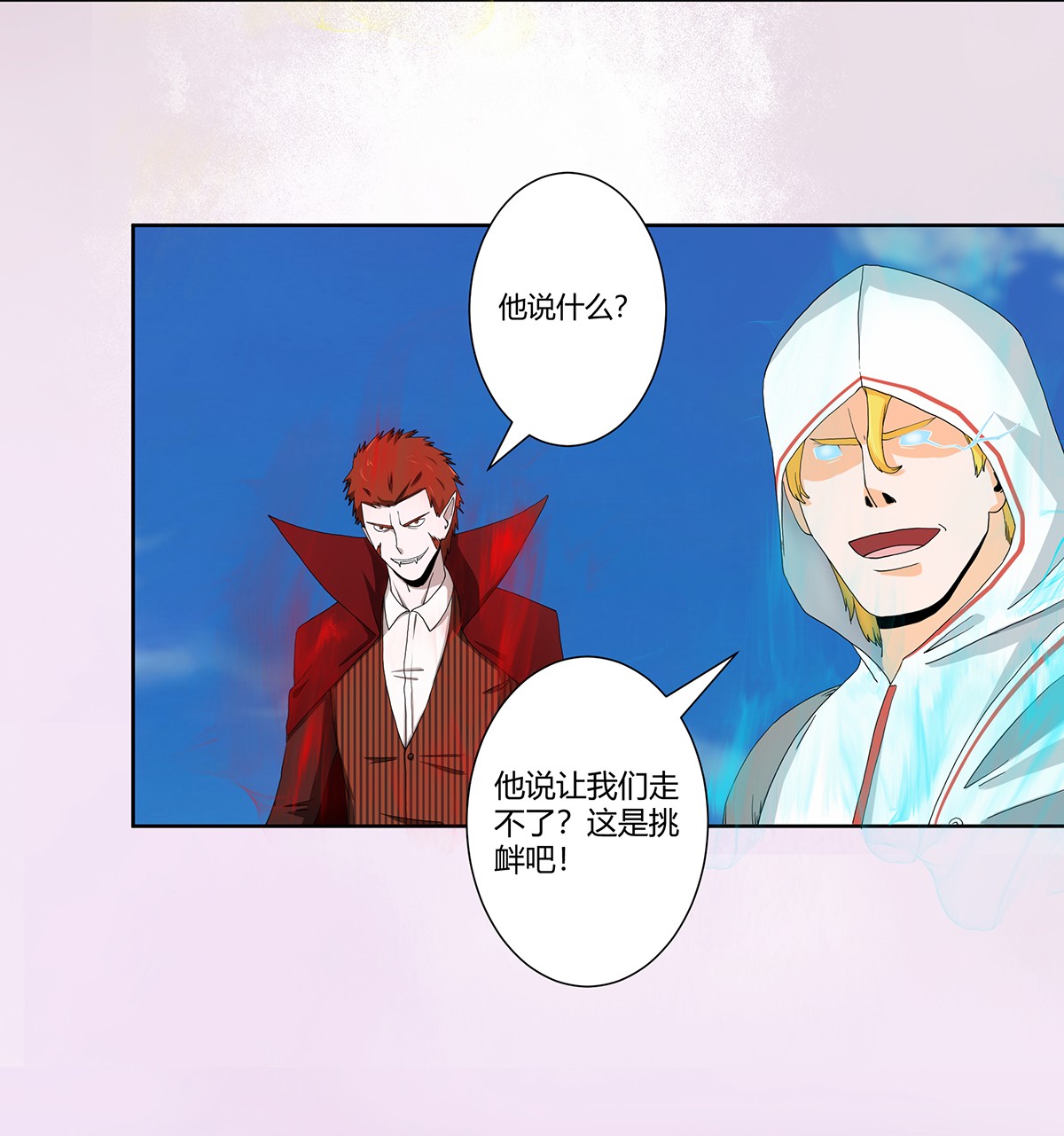 修仙之人在都市78 第77话 白、白丝圣女？