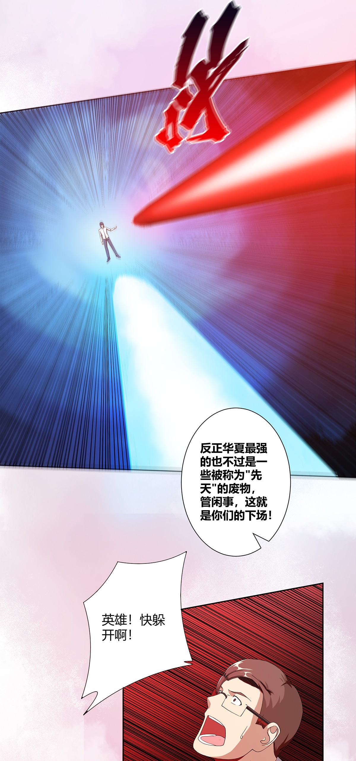 修仙之人在都市78 第77话 白、白丝圣女？