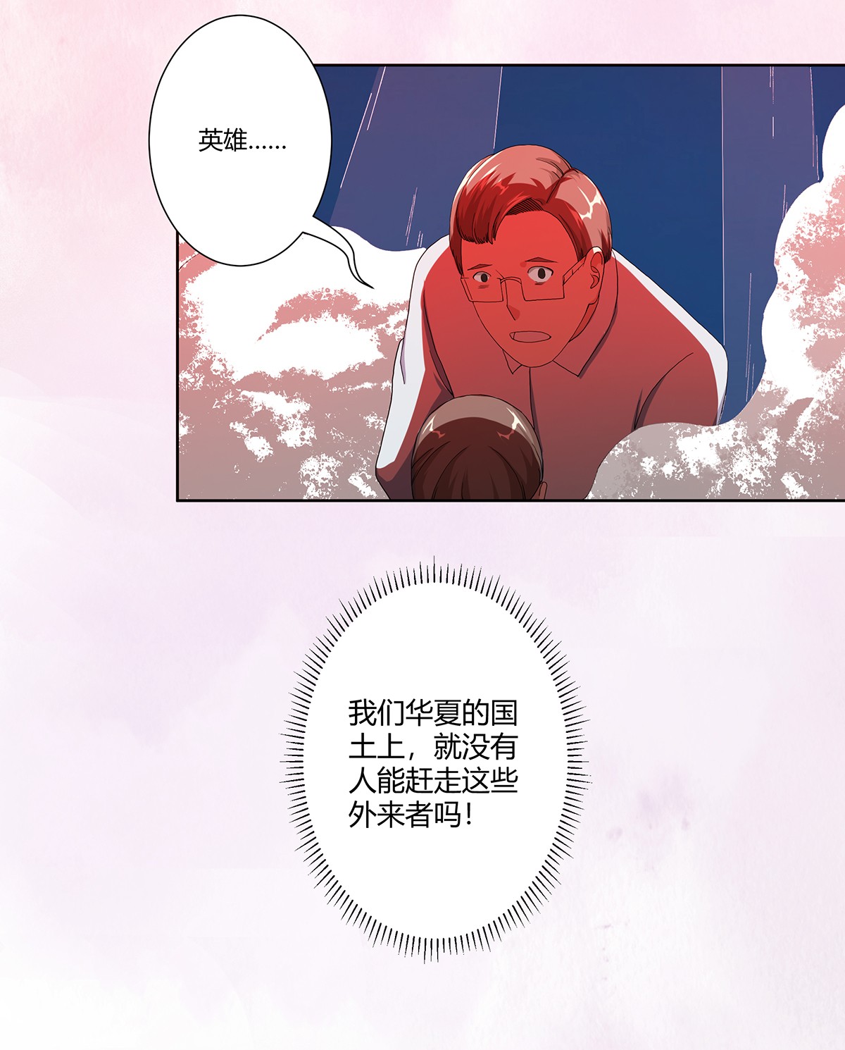 修仙之人在都市78 第77话 白、白丝圣女？