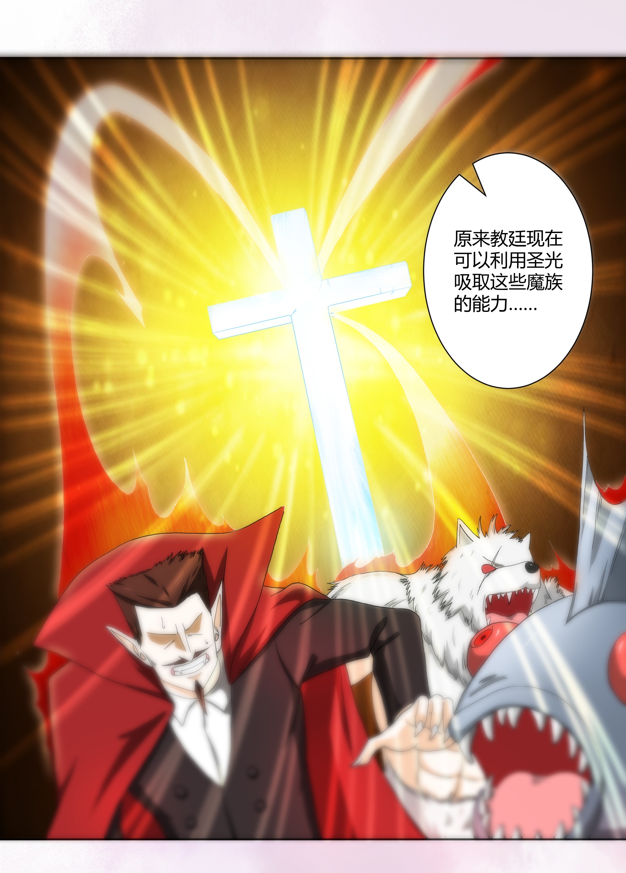 修仙之人在都市79 第78话 吸干不就完事儿？