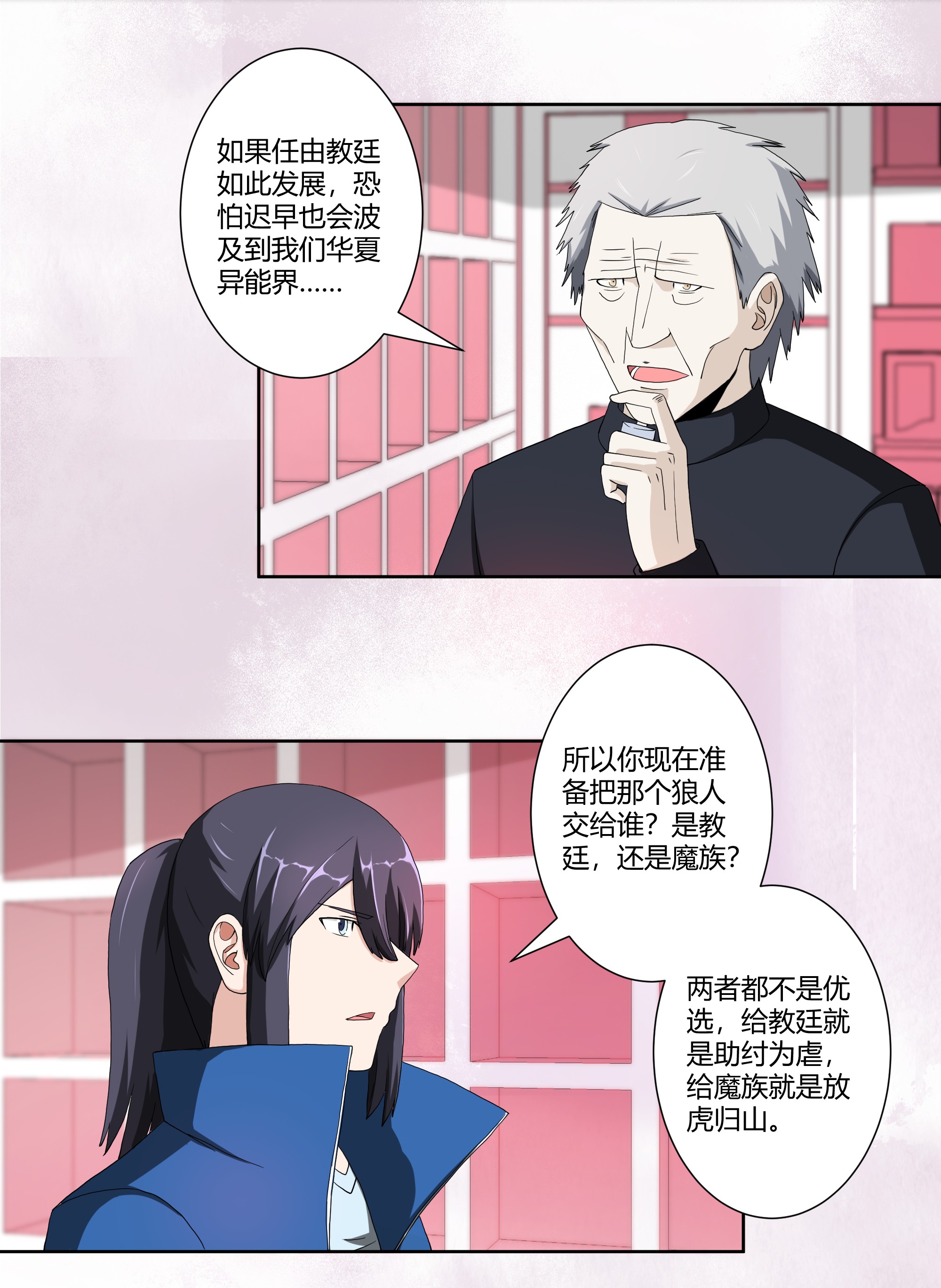修仙之人在都市79 第78话 吸干不就完事儿？