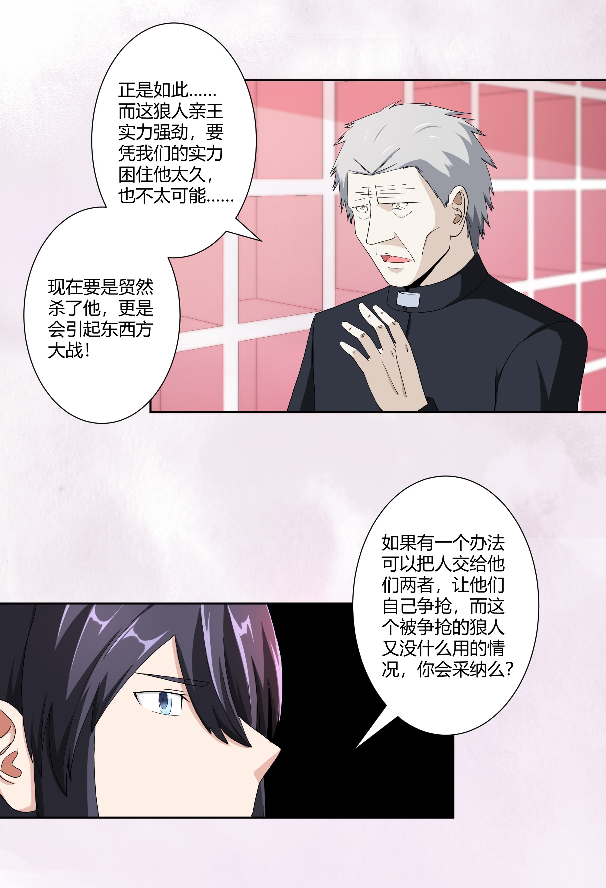 修仙之人在都市79 第78话 吸干不就完事儿？