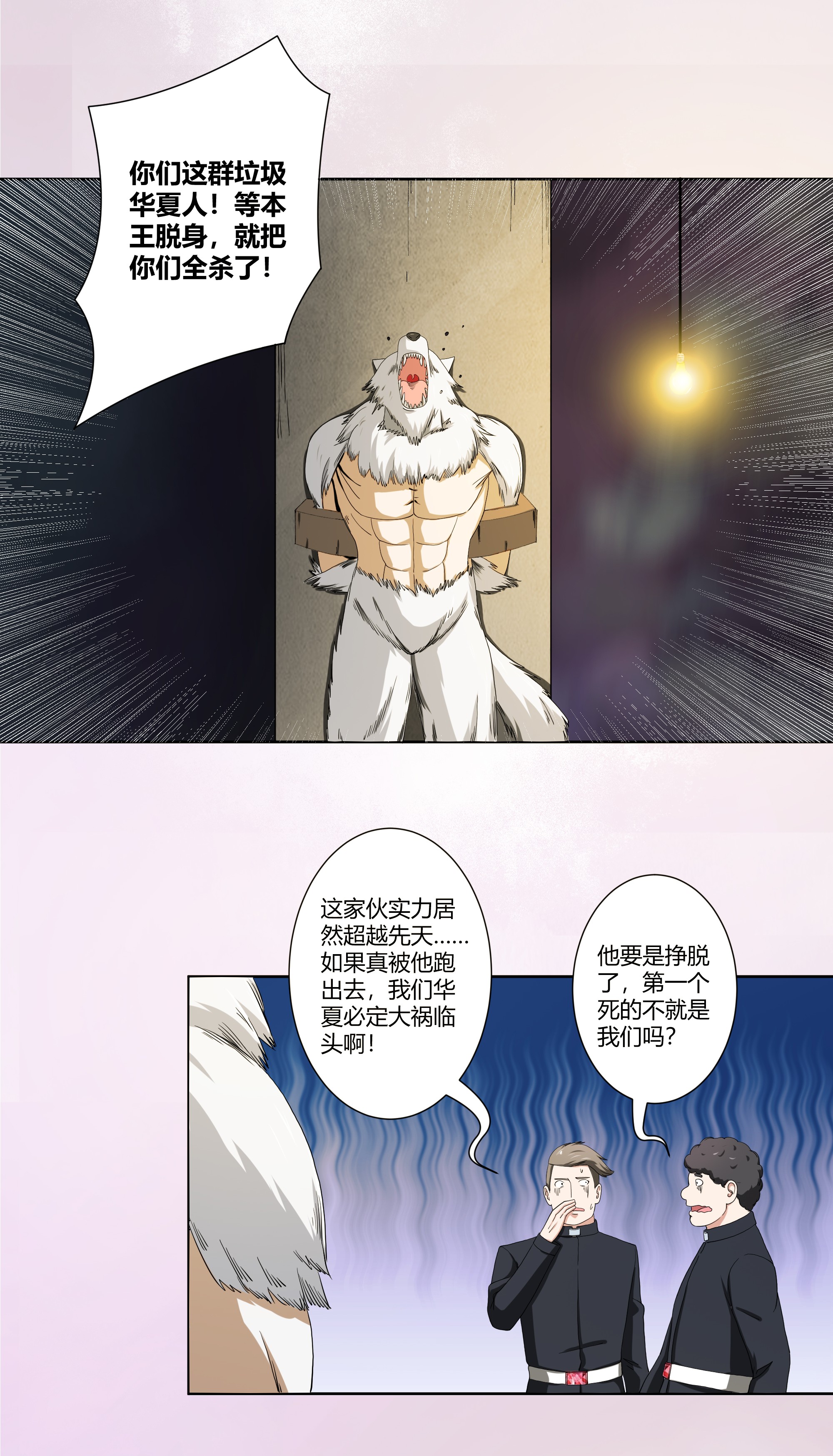 修仙之人在都市79 第78话 吸干不就完事儿？