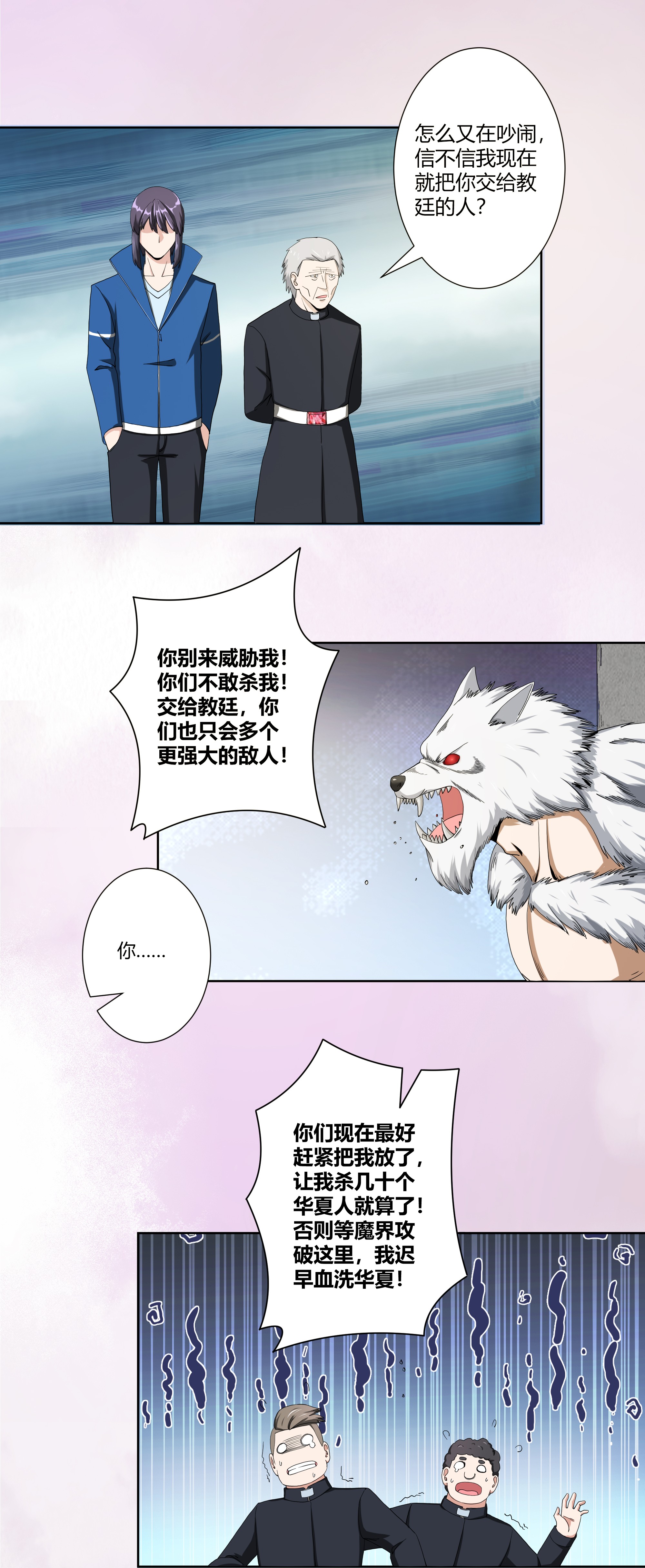 修仙之人在都市79 第78话 吸干不就完事儿？