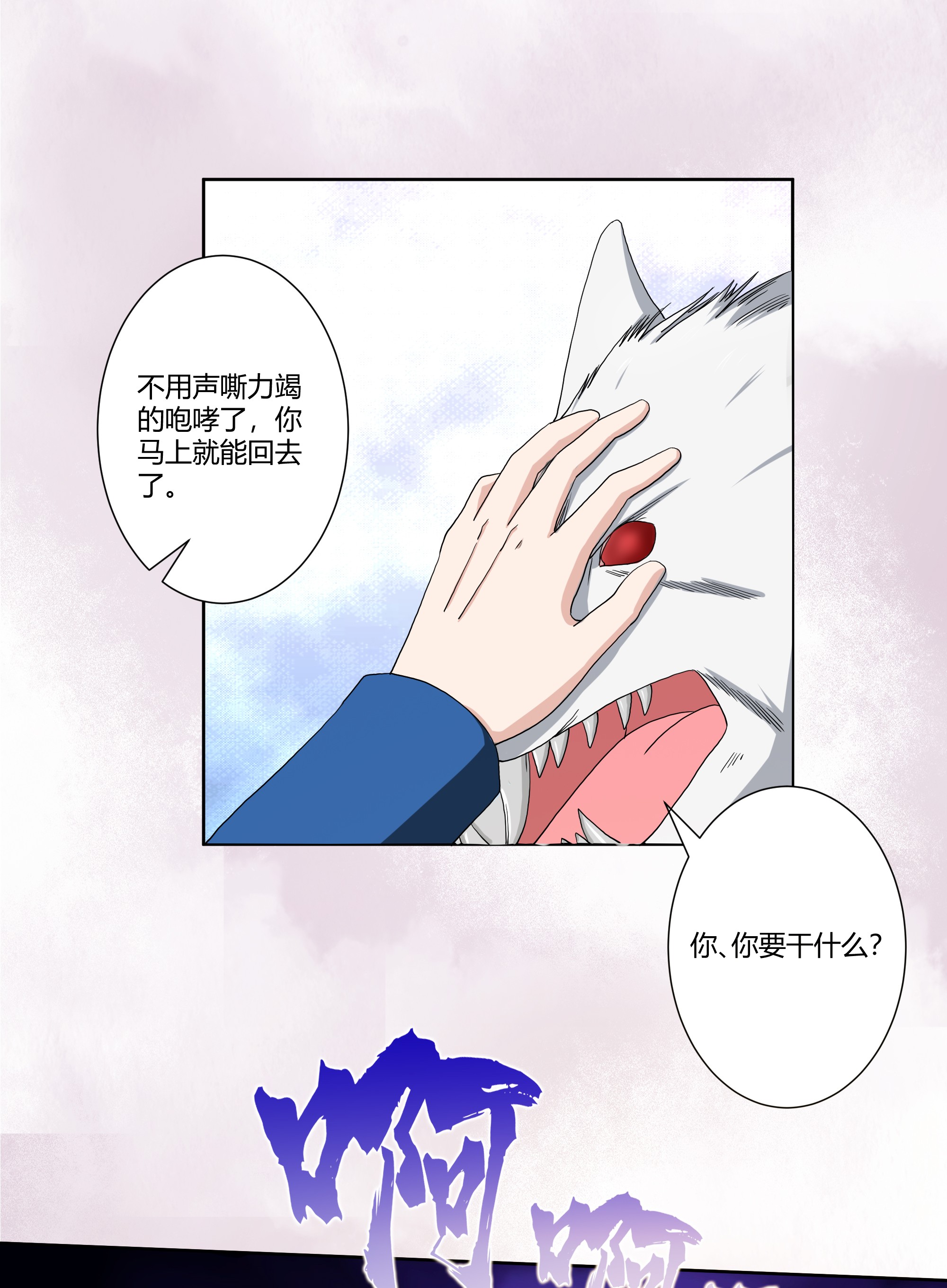 修仙之人在都市79 第78话 吸干不就完事儿？