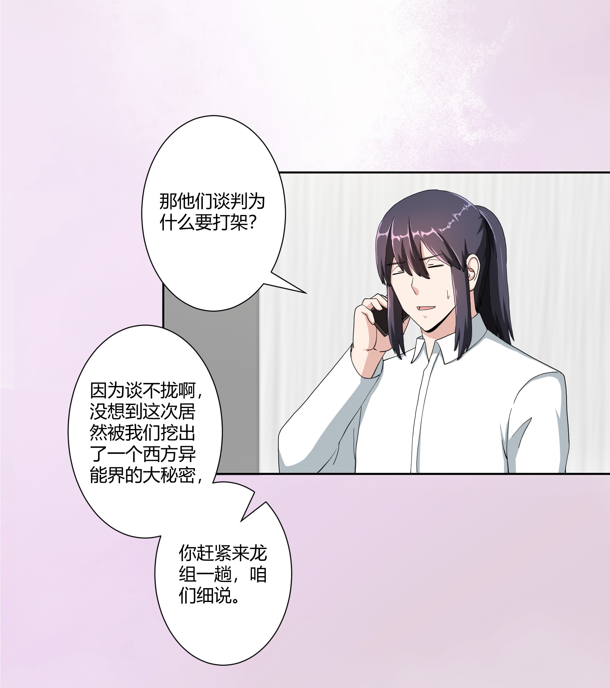 修仙之人在都市79 第78话 吸干不就完事儿？