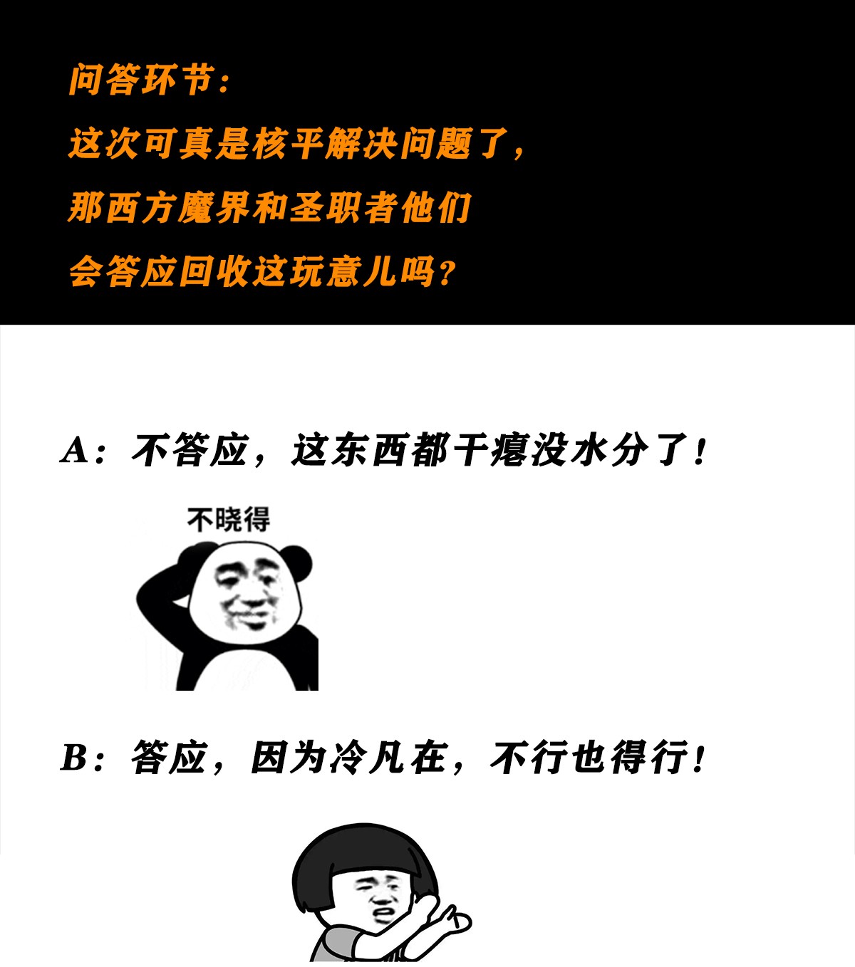 修仙之人在都市79 第78话 吸干不就完事儿？