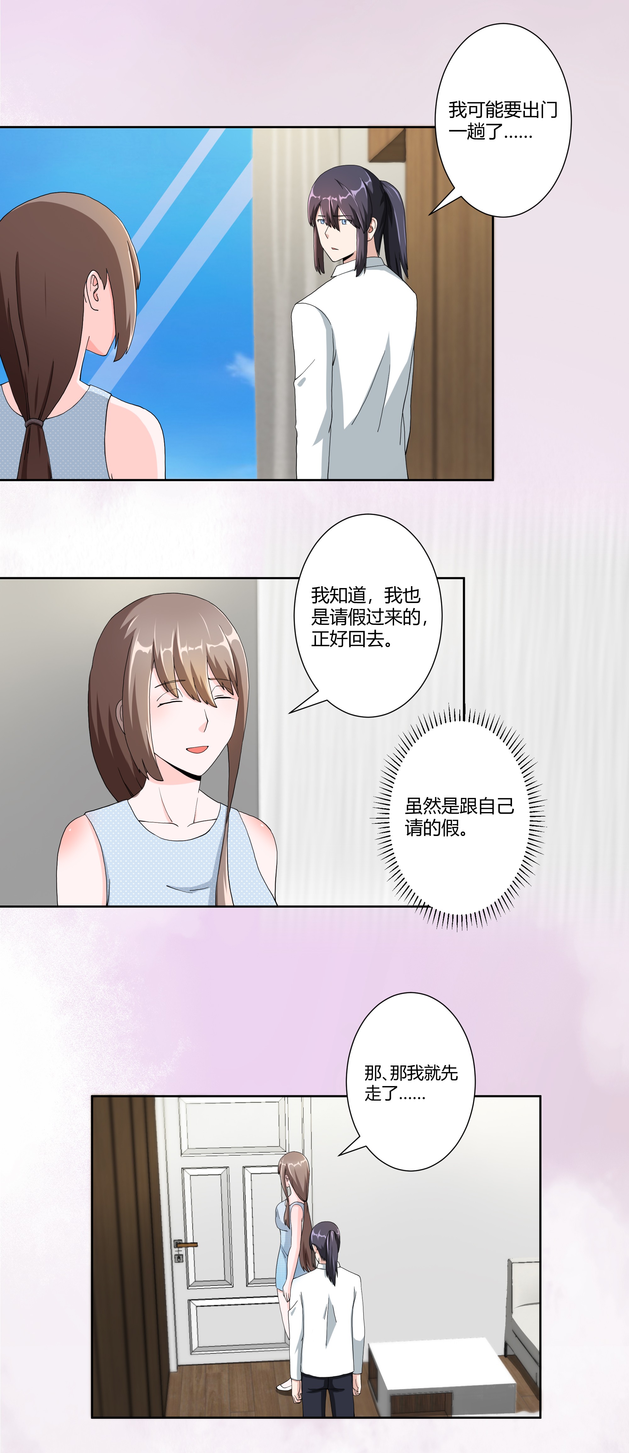 修仙之人在都市79 第78话 吸干不就完事儿？