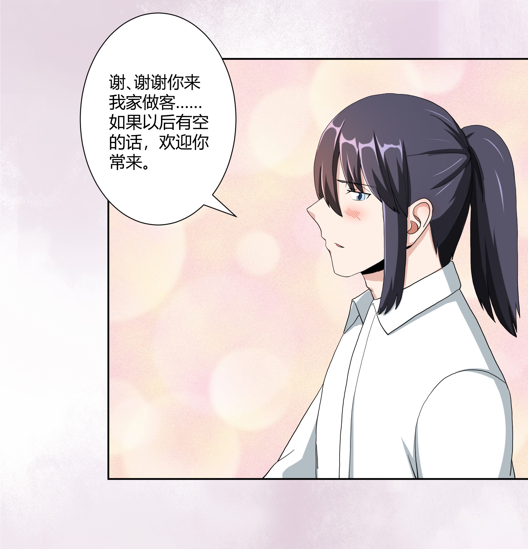 修仙之人在都市79 第78话 吸干不就完事儿？