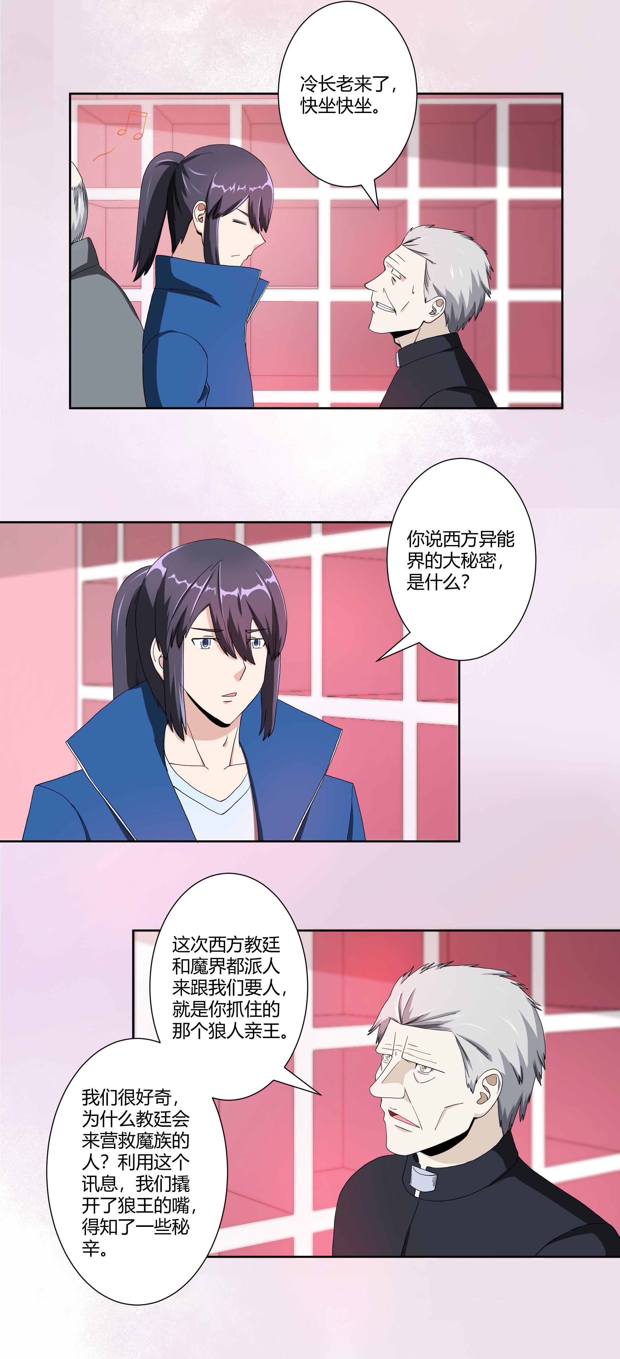 修仙之人在都市79 第78话 吸干不就完事儿？