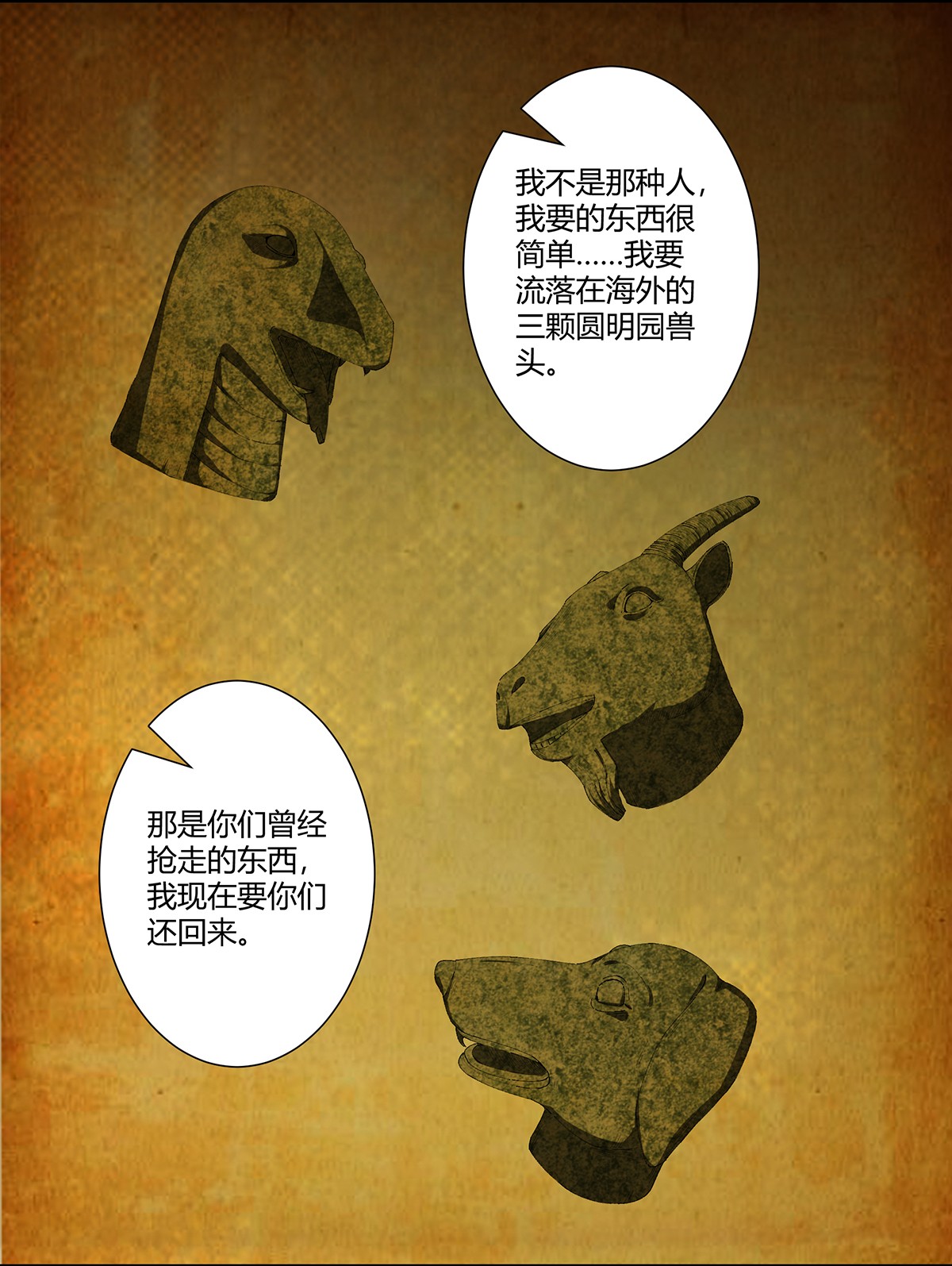 修仙之人在都市80 第79话 这是我们的礼节