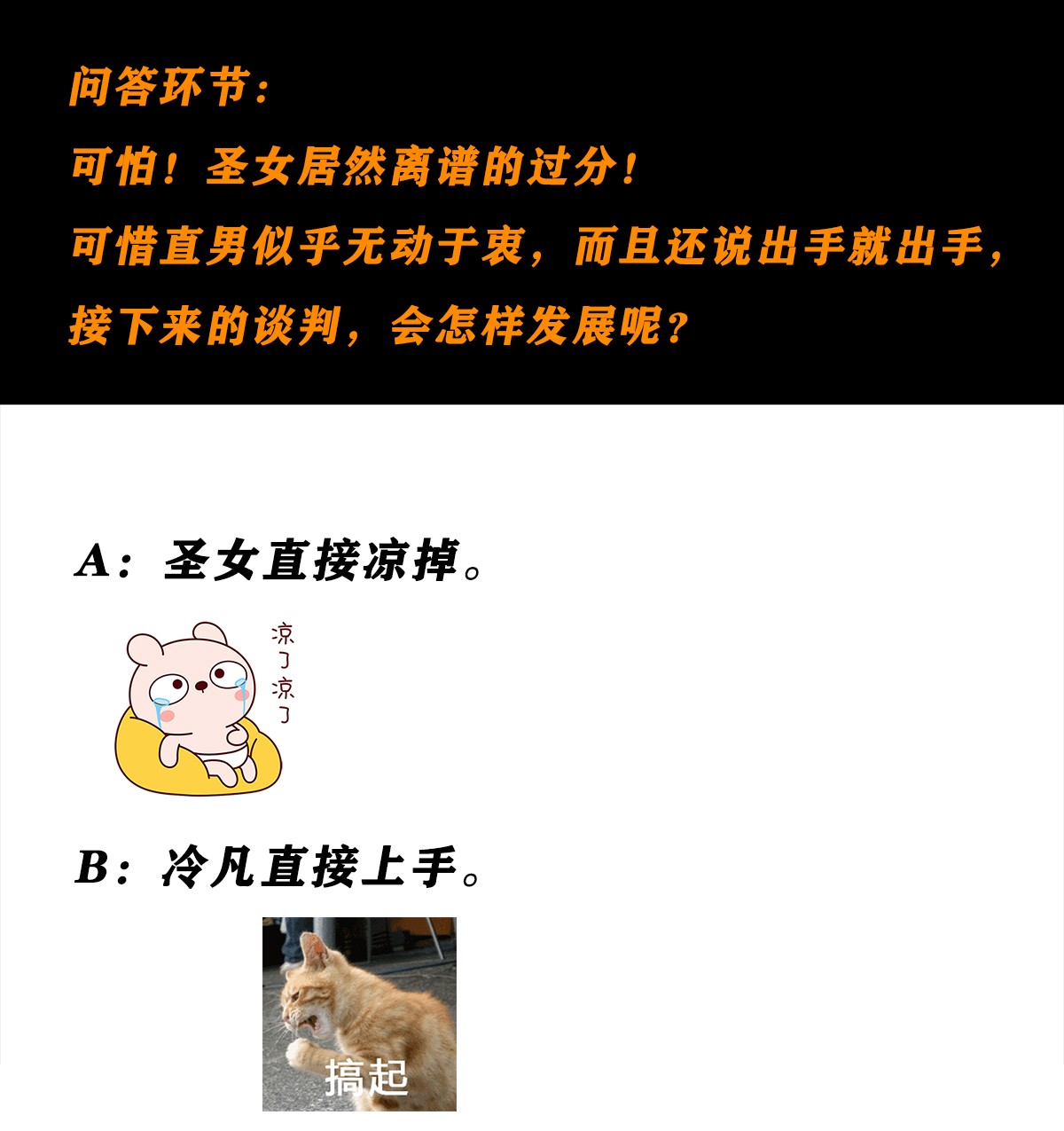 修仙之人在都市80 第79话 这是我们的礼节
