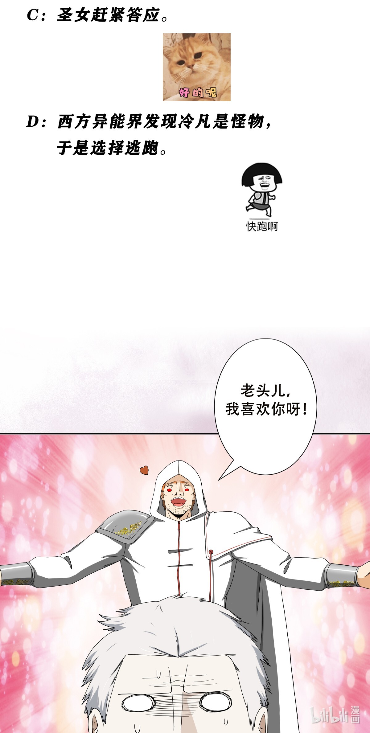 修仙之人在都市80 第79话 这是我们的礼节