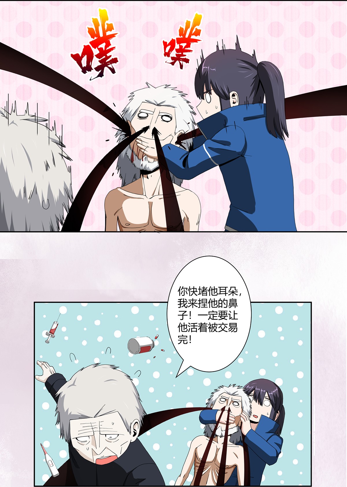 修仙之人在都市80 第79话 这是我们的礼节