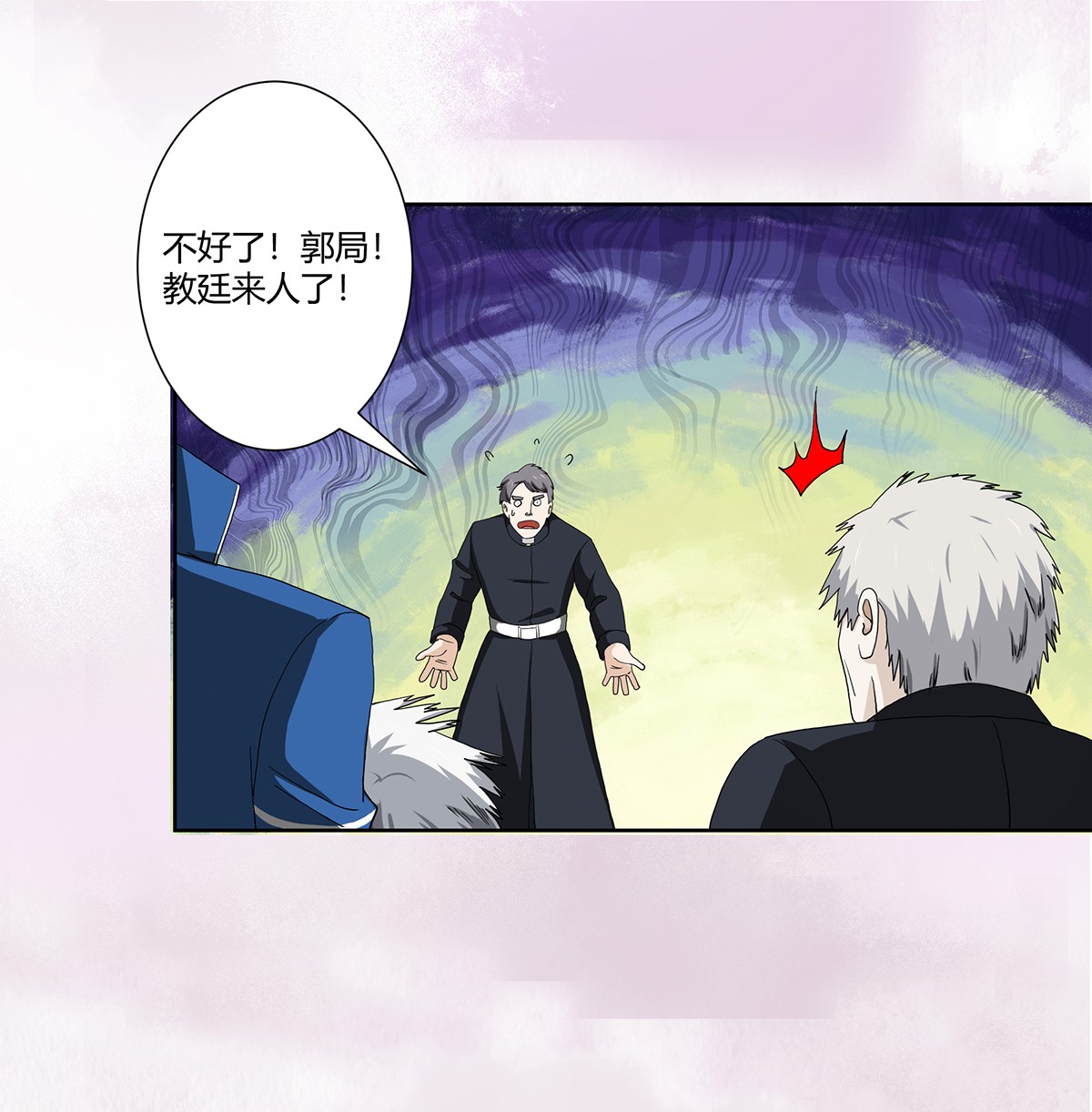 修仙之人在都市80 第79话 这是我们的礼节