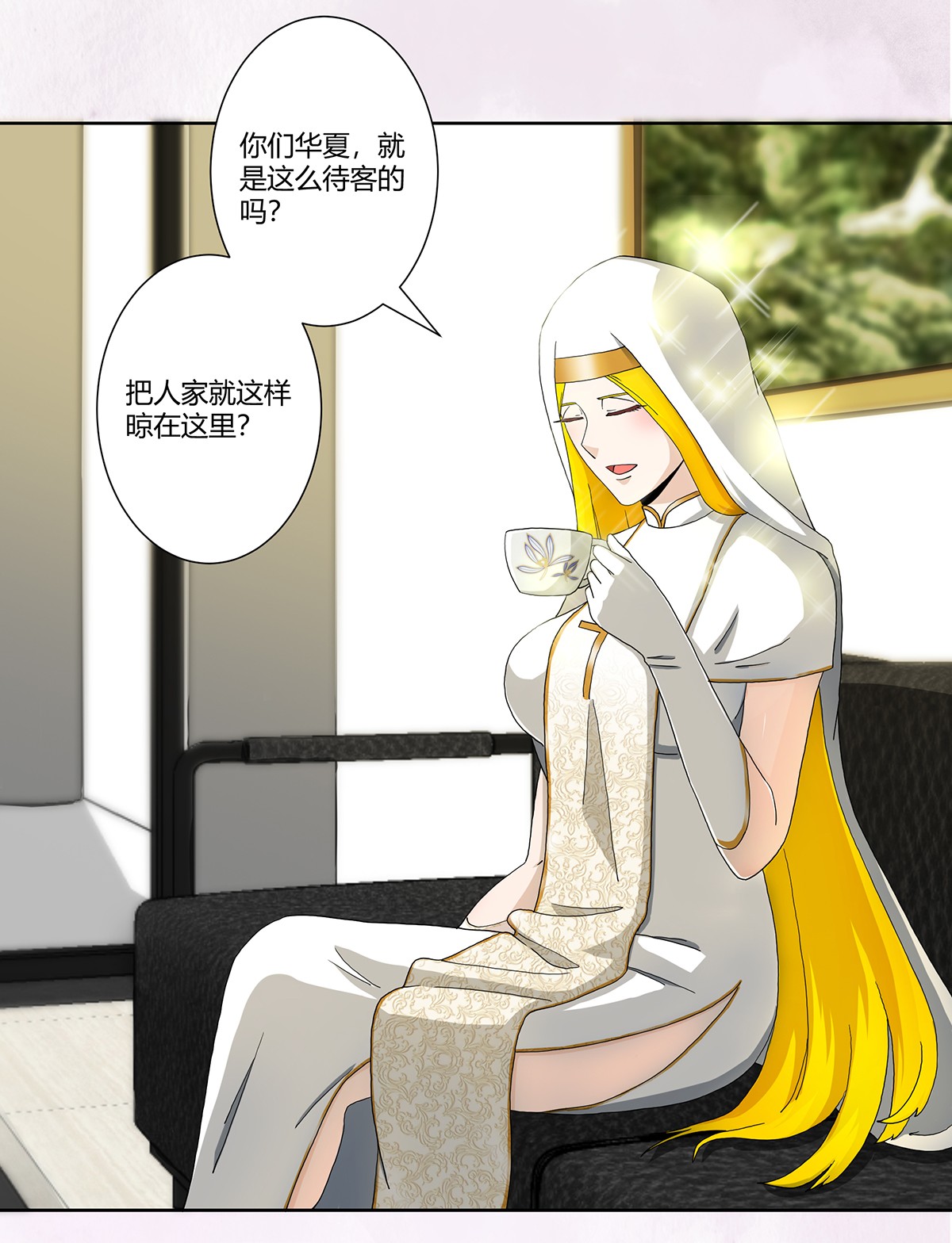 修仙之人在都市80 第79话 这是我们的礼节
