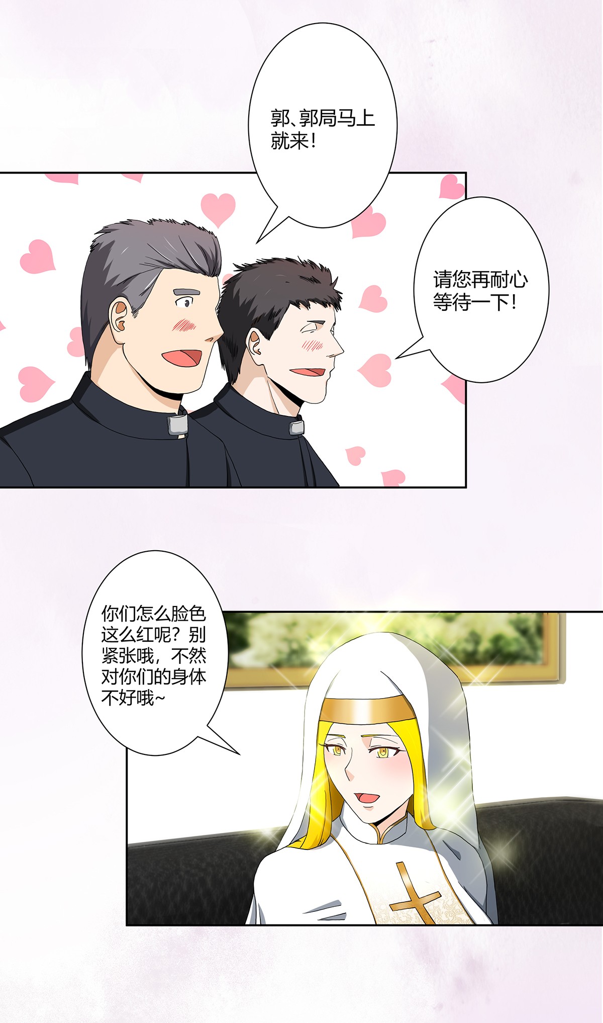 修仙之人在都市80 第79话 这是我们的礼节