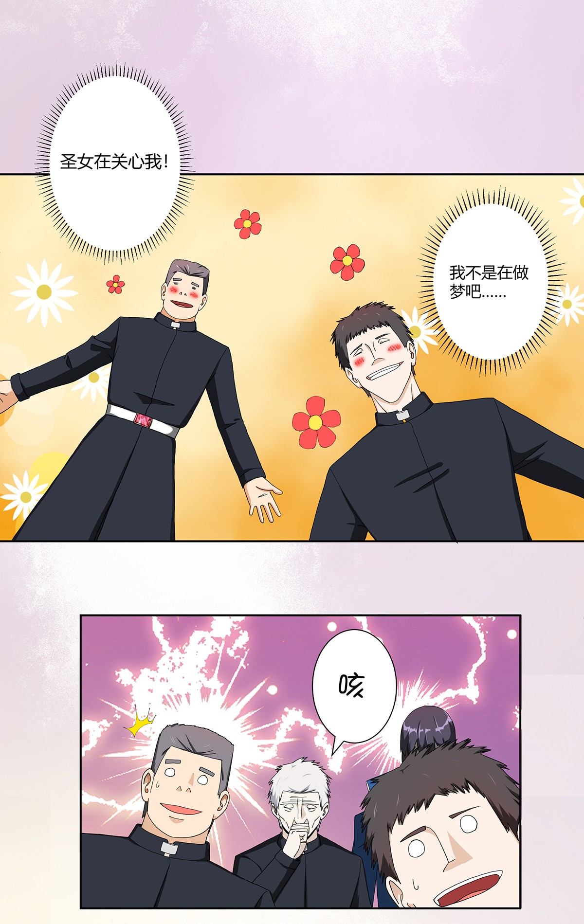 修仙之人在都市80 第79话 这是我们的礼节