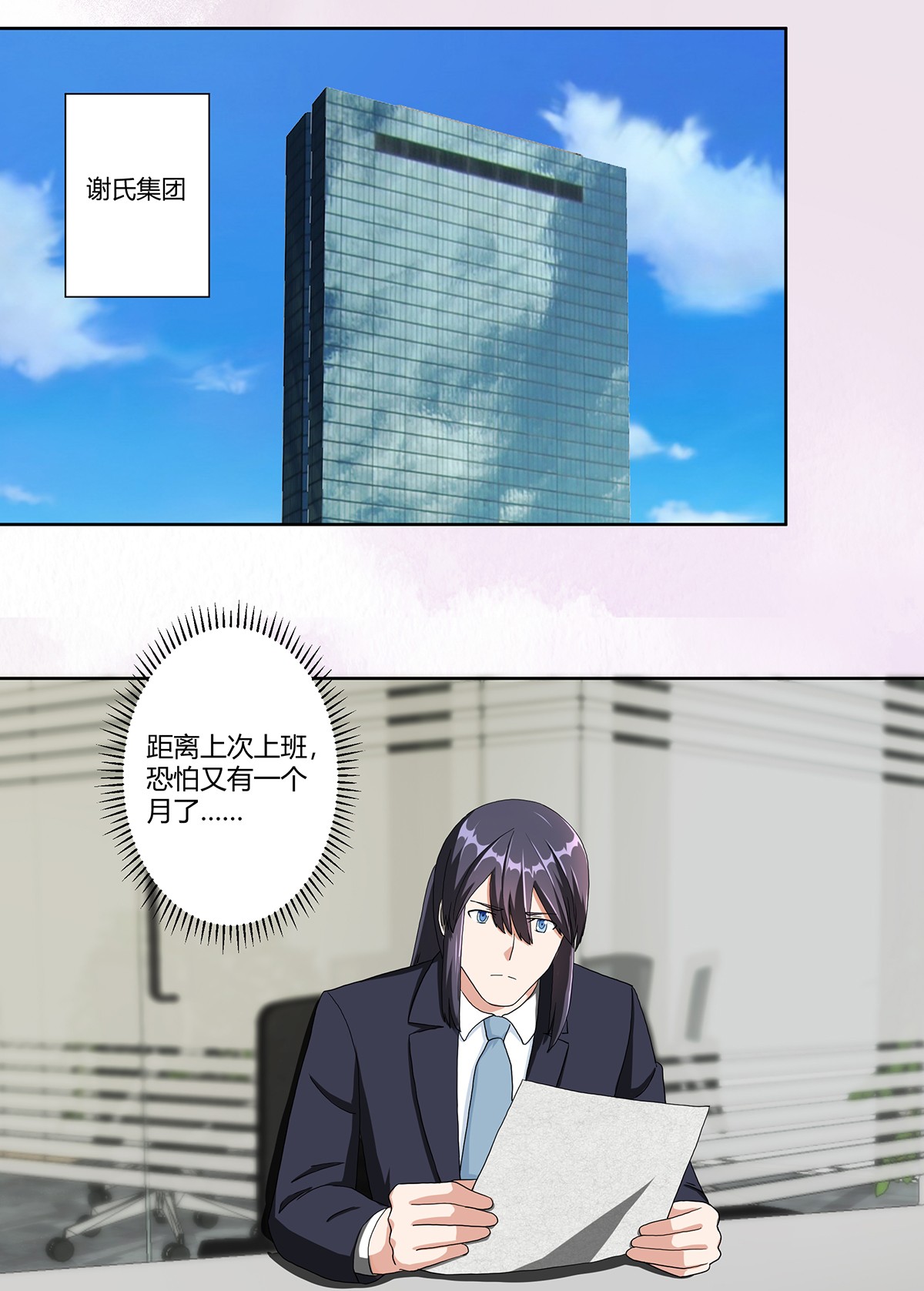 修仙之人在都市81 第80话 好大！好圆！
