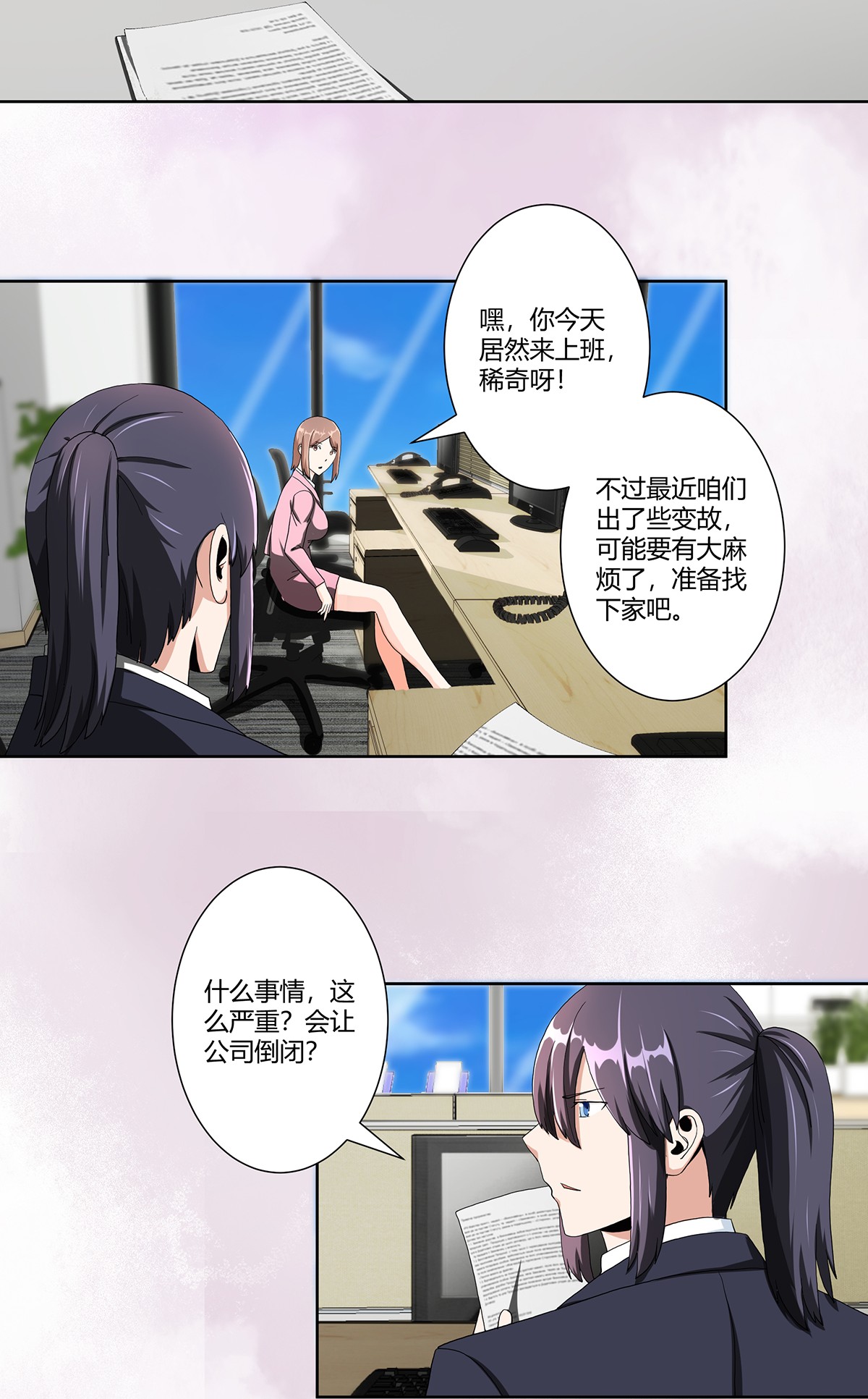 修仙之人在都市81 第80话 好大！好圆！