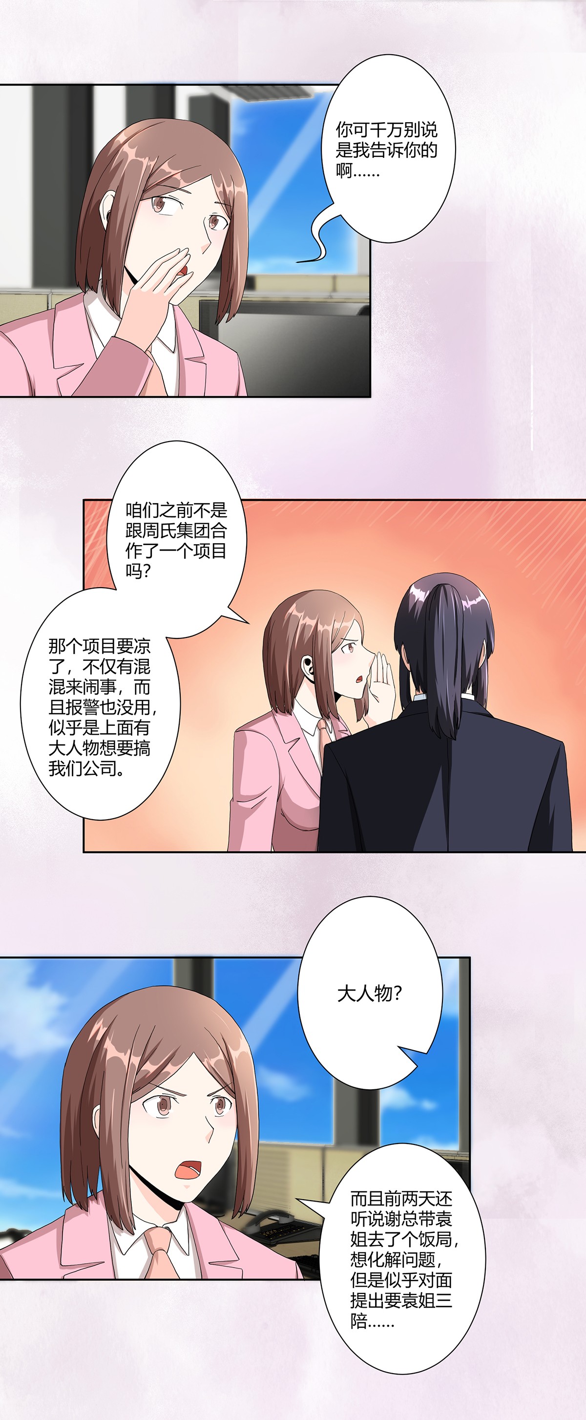 修仙之人在都市81 第80话 好大！好圆！