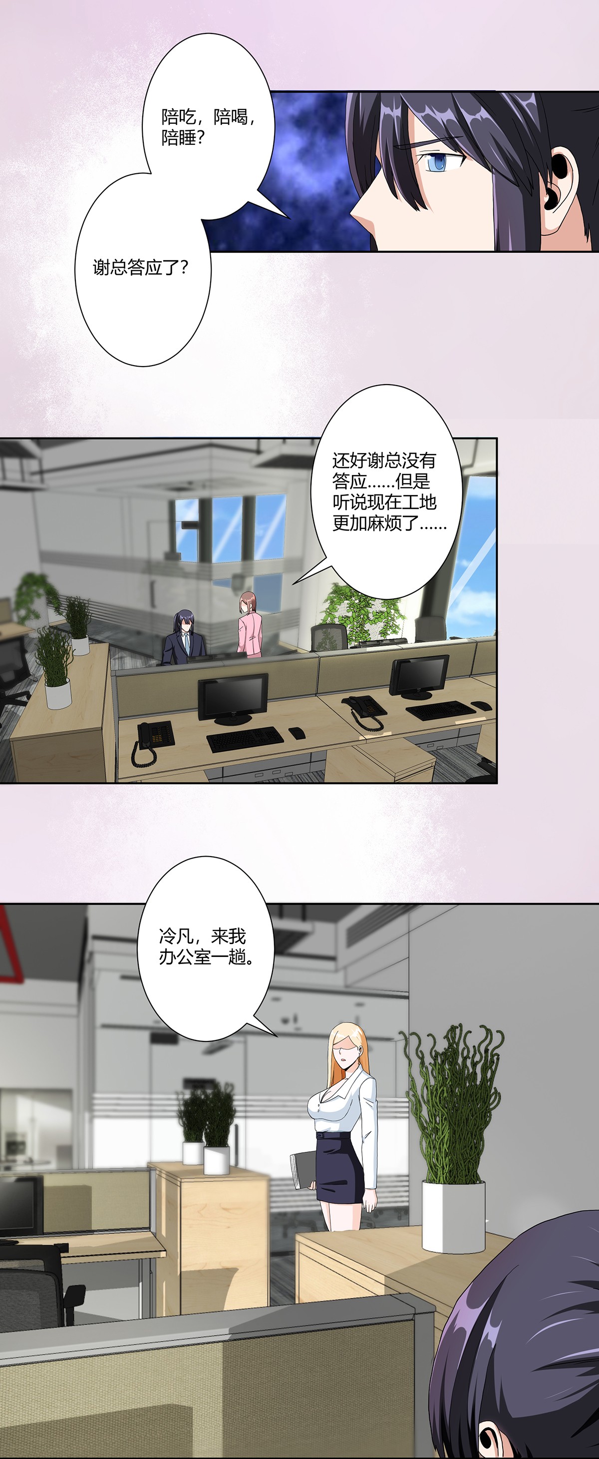 修仙之人在都市81 第80话 好大！好圆！