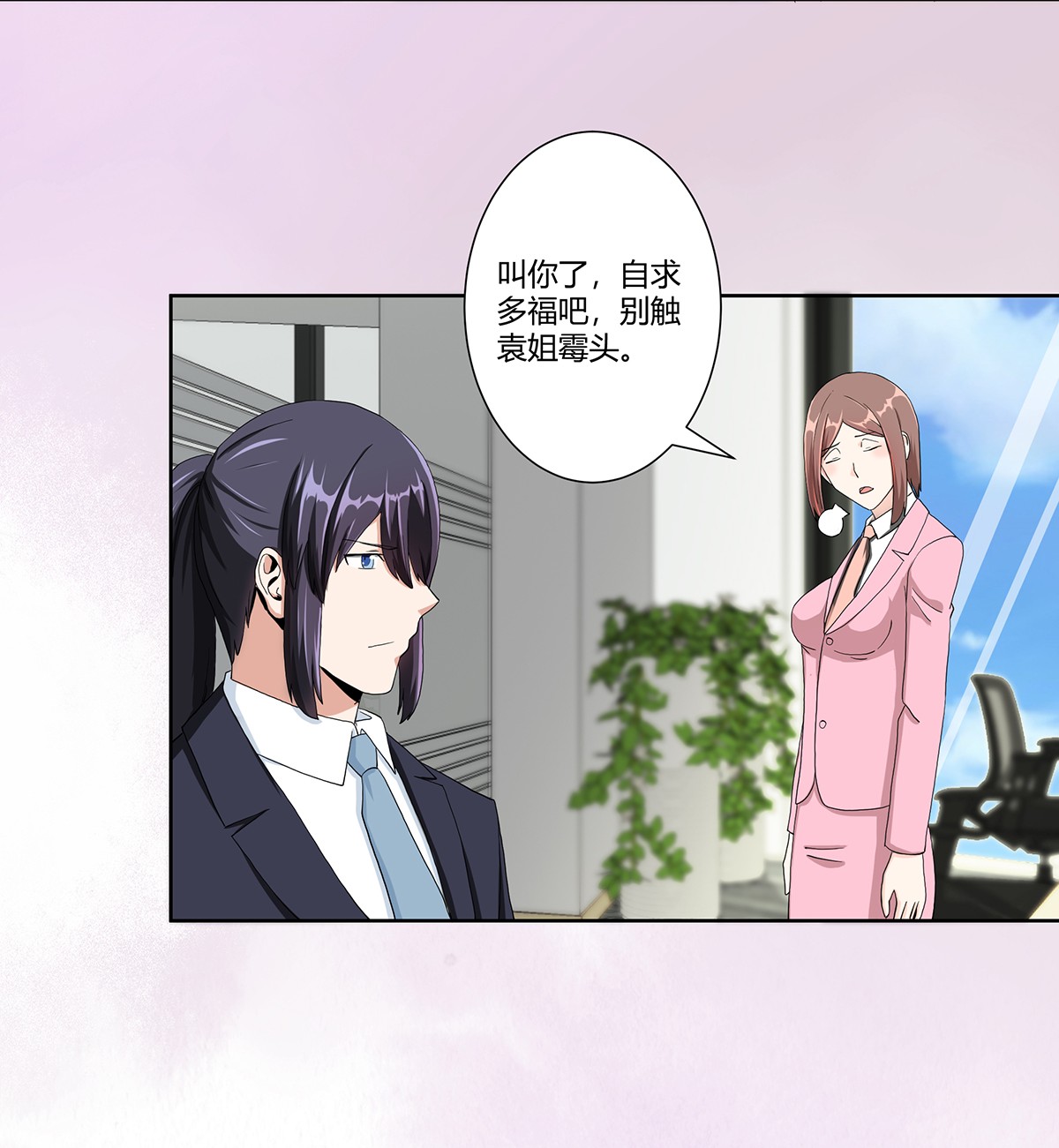 修仙之人在都市81 第80话 好大！好圆！