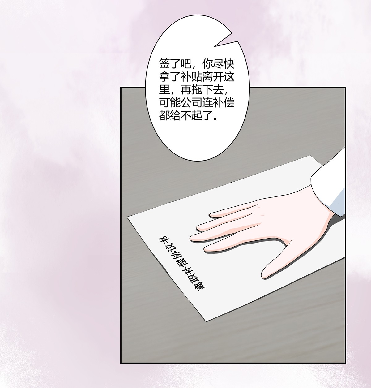 修仙之人在都市81 第80话 好大！好圆！