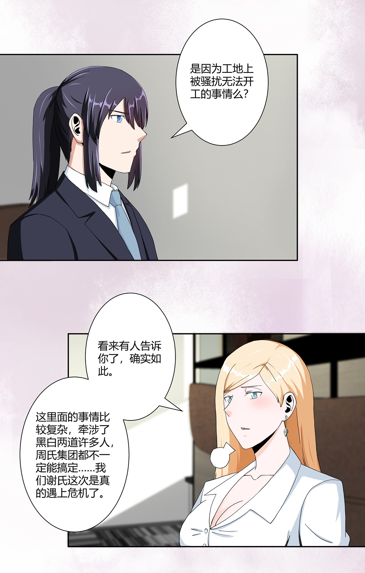 修仙之人在都市81 第80话 好大！好圆！