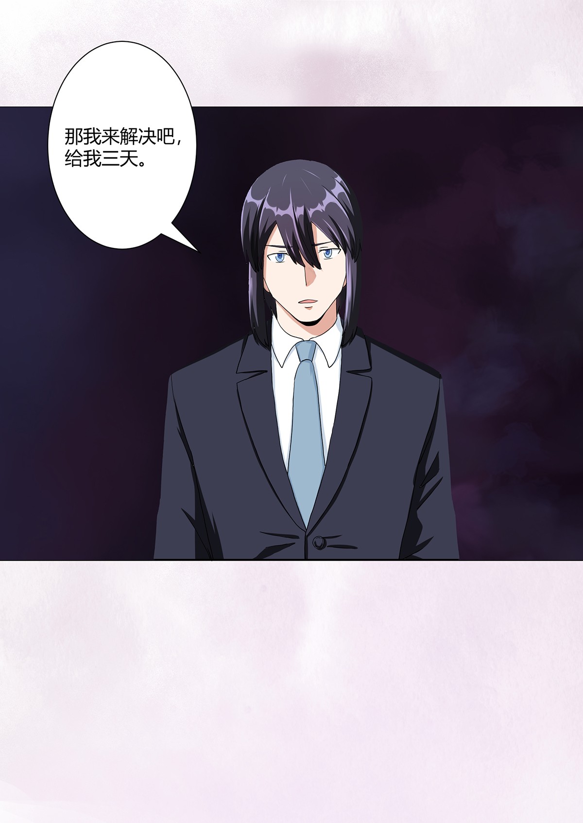 修仙之人在都市81 第80话 好大！好圆！