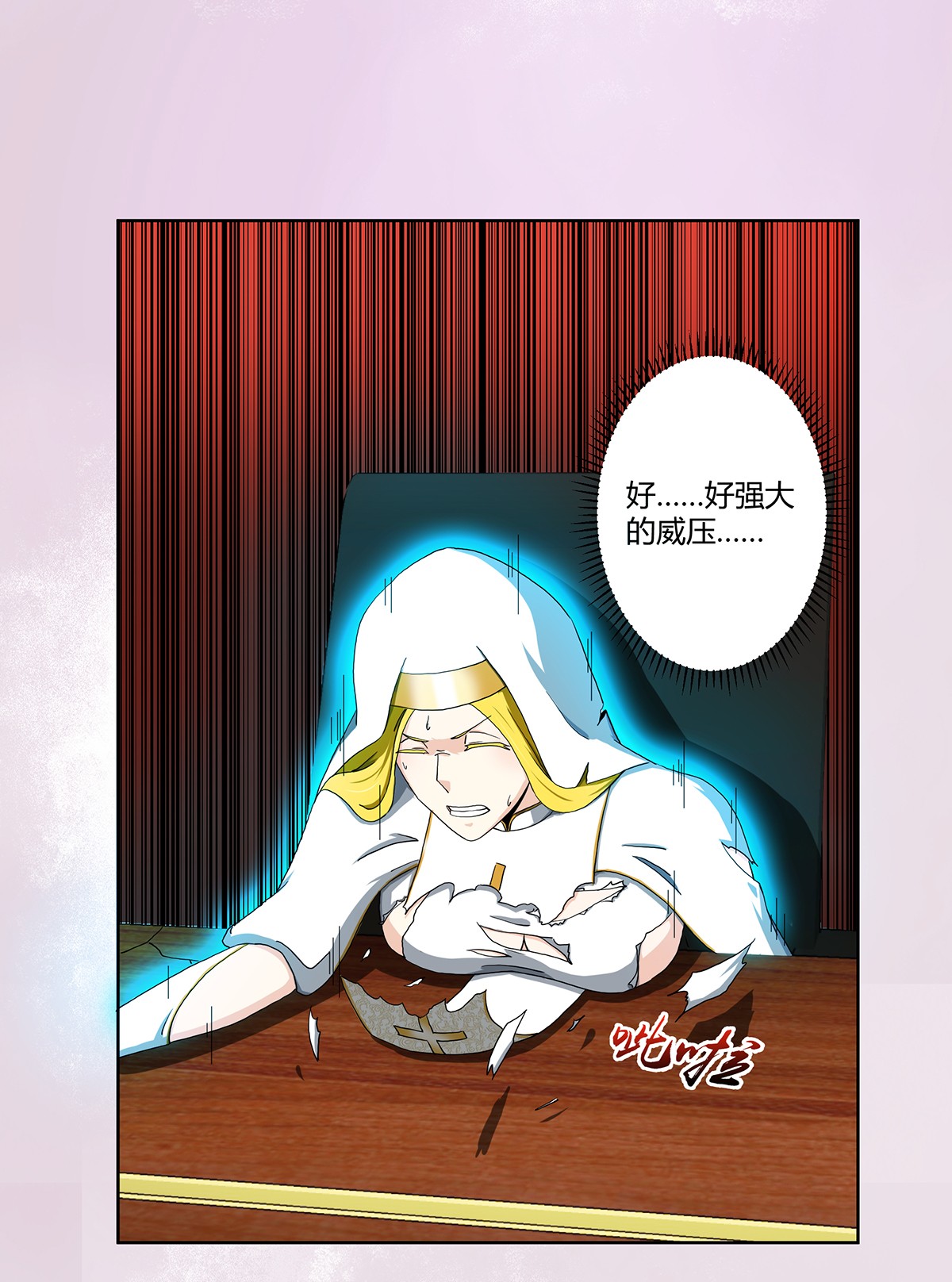 修仙之人在都市81 第80话 好大！好圆！