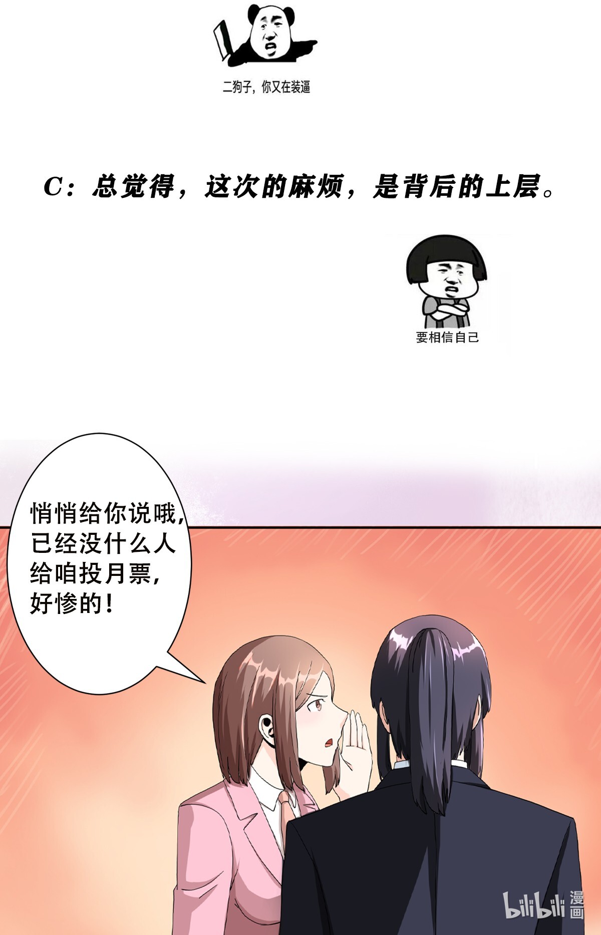 修仙之人在都市81 第80话 好大！好圆！