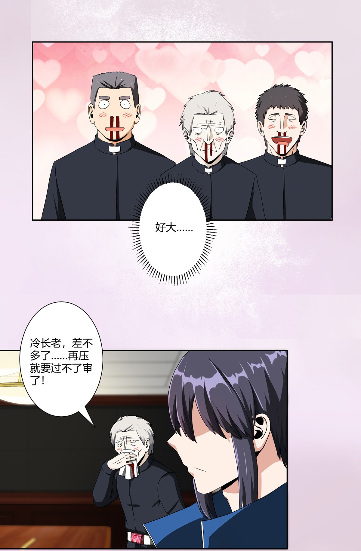 修仙之人在都市81 第80话 好大！好圆！