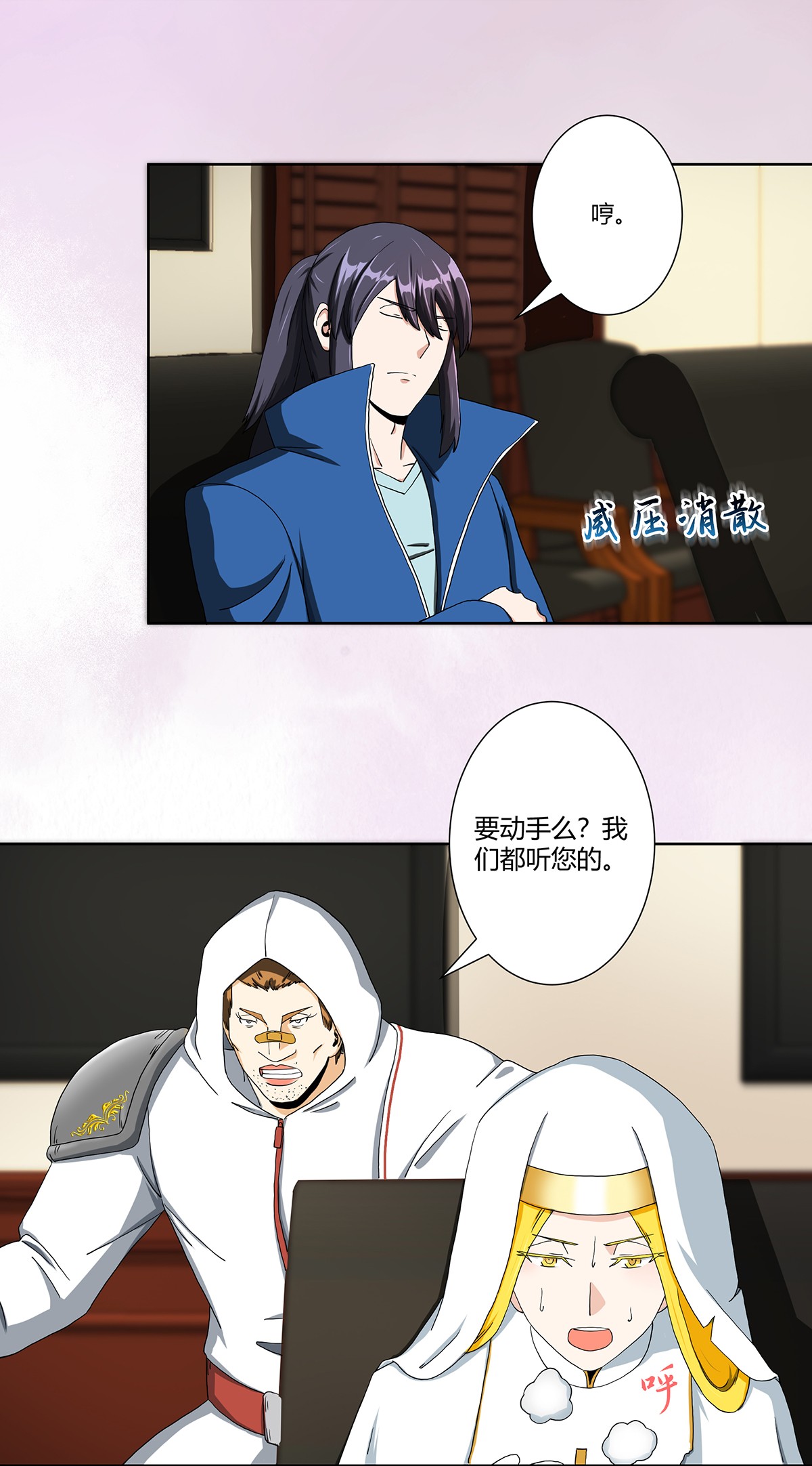 修仙之人在都市81 第80话 好大！好圆！