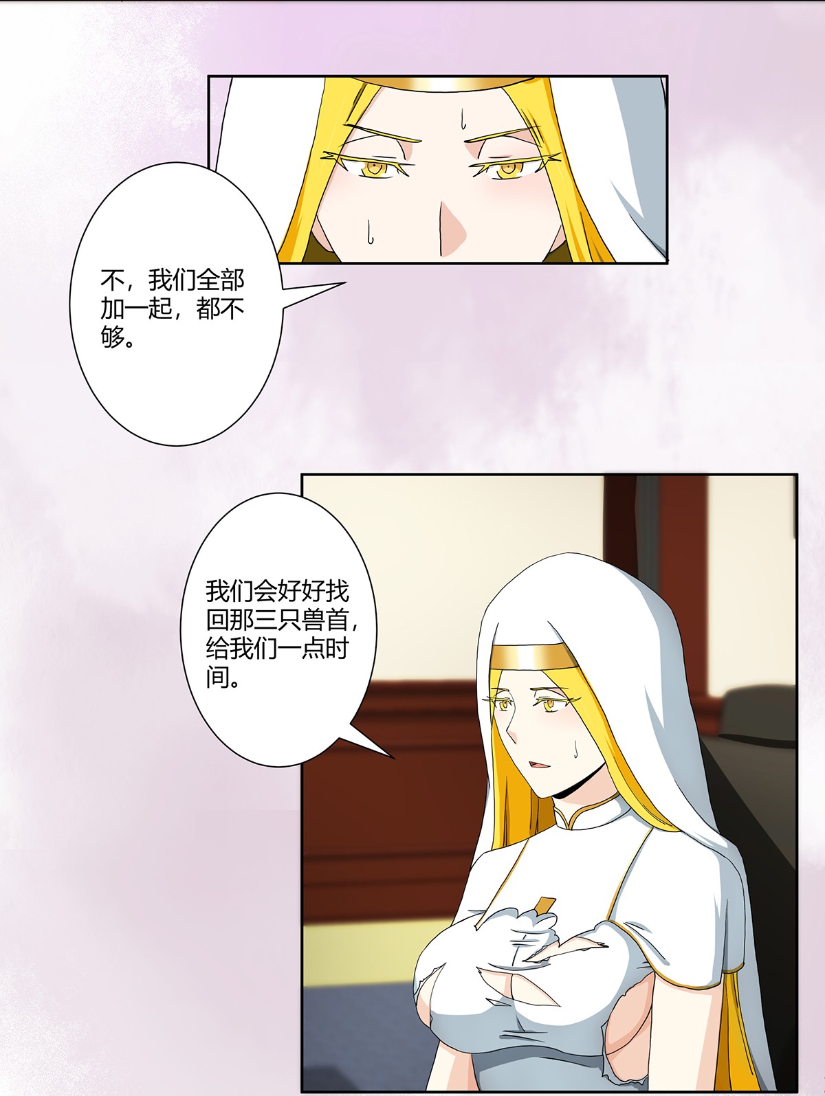 修仙之人在都市81 第80话 好大！好圆！