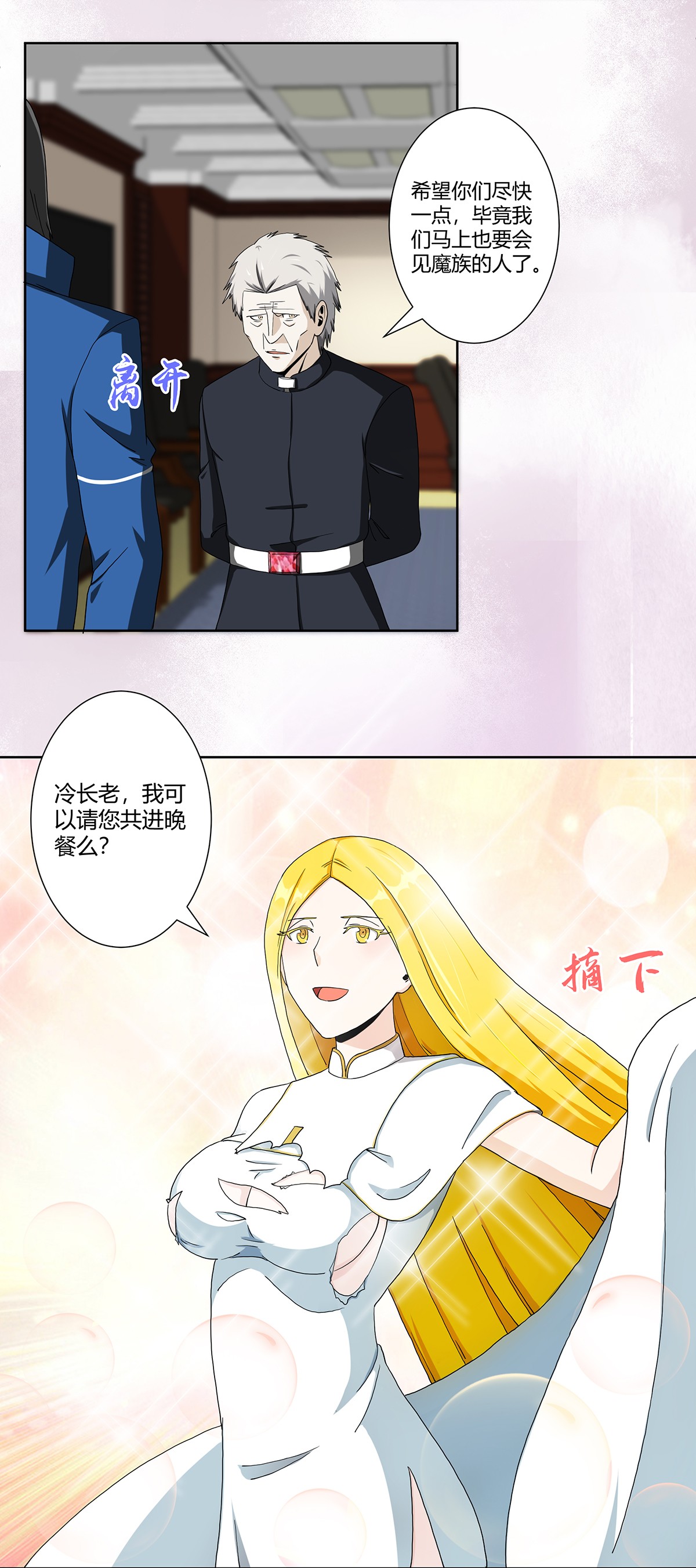 修仙之人在都市81 第80话 好大！好圆！