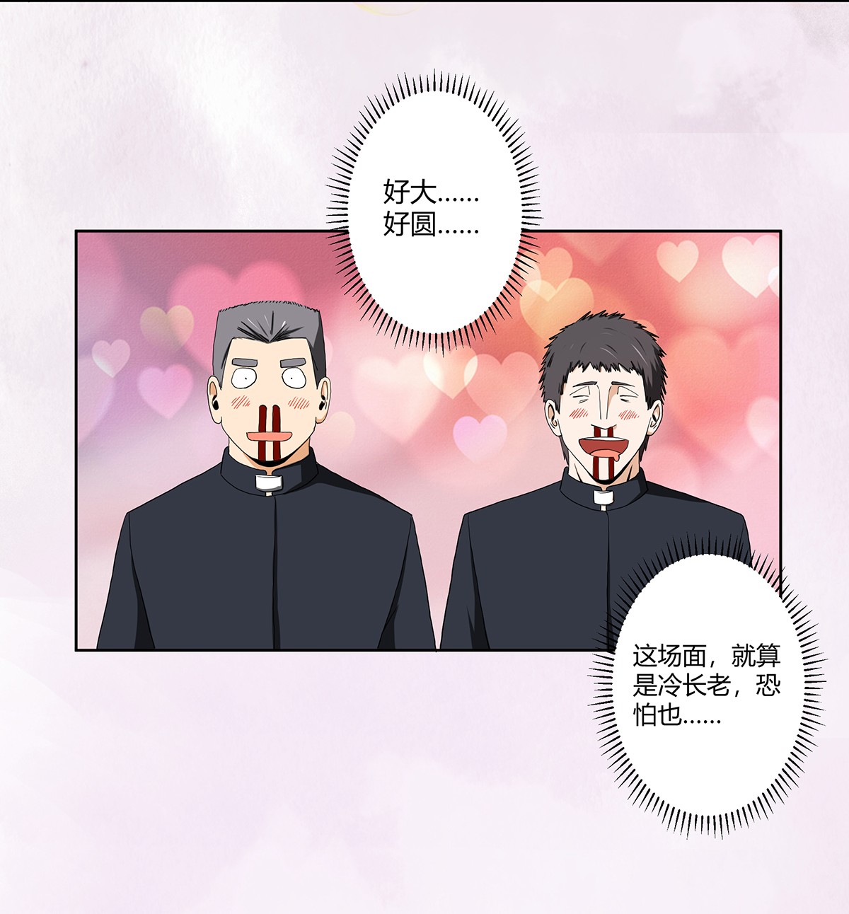 修仙之人在都市81 第80话 好大！好圆！