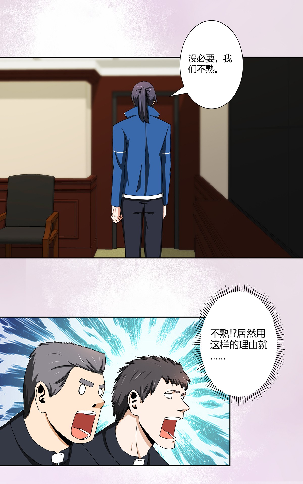 修仙之人在都市81 第80话 好大！好圆！