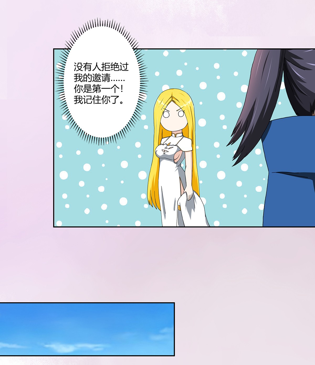 修仙之人在都市81 第80话 好大！好圆！