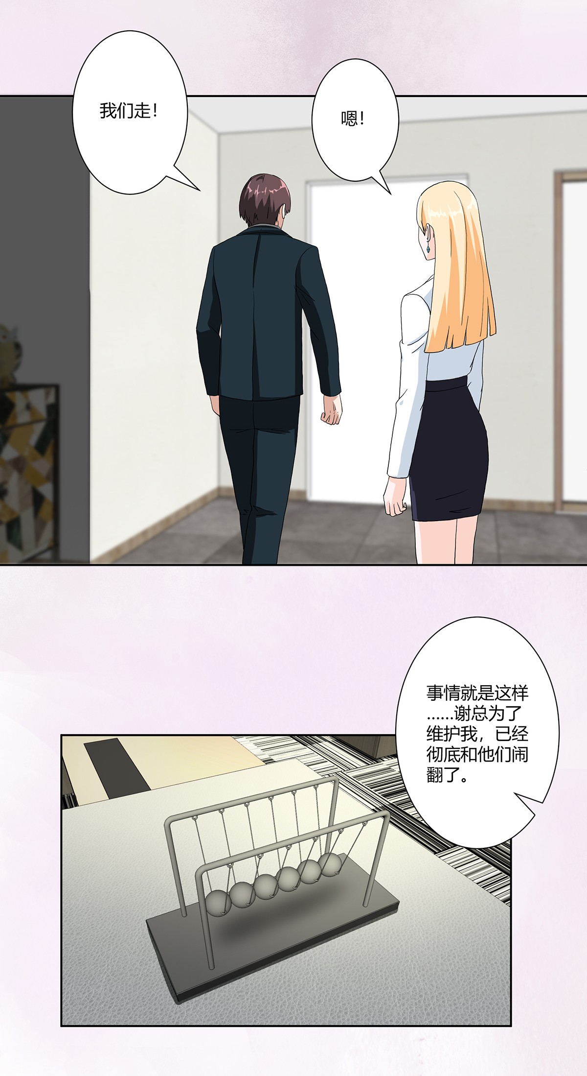 修仙之人在都市82 第81话 撕烂的丝袜