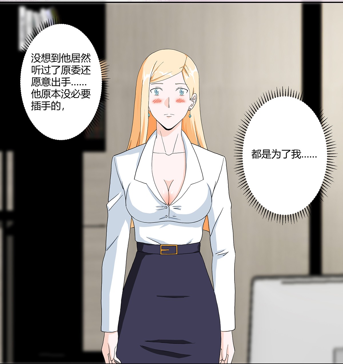 修仙之人在都市82 第81话 撕烂的丝袜