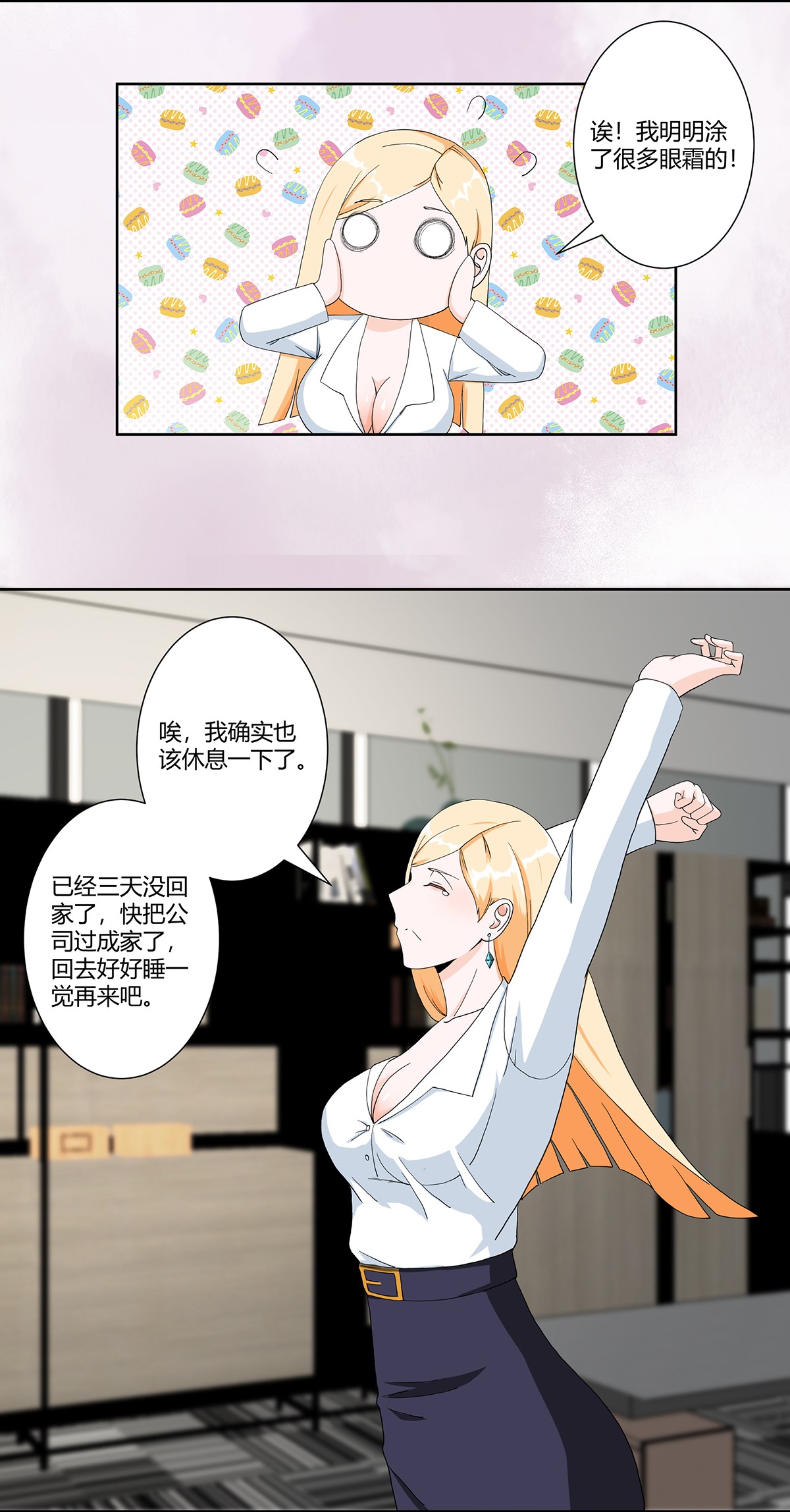 修仙之人在都市82 第81话 撕烂的丝袜