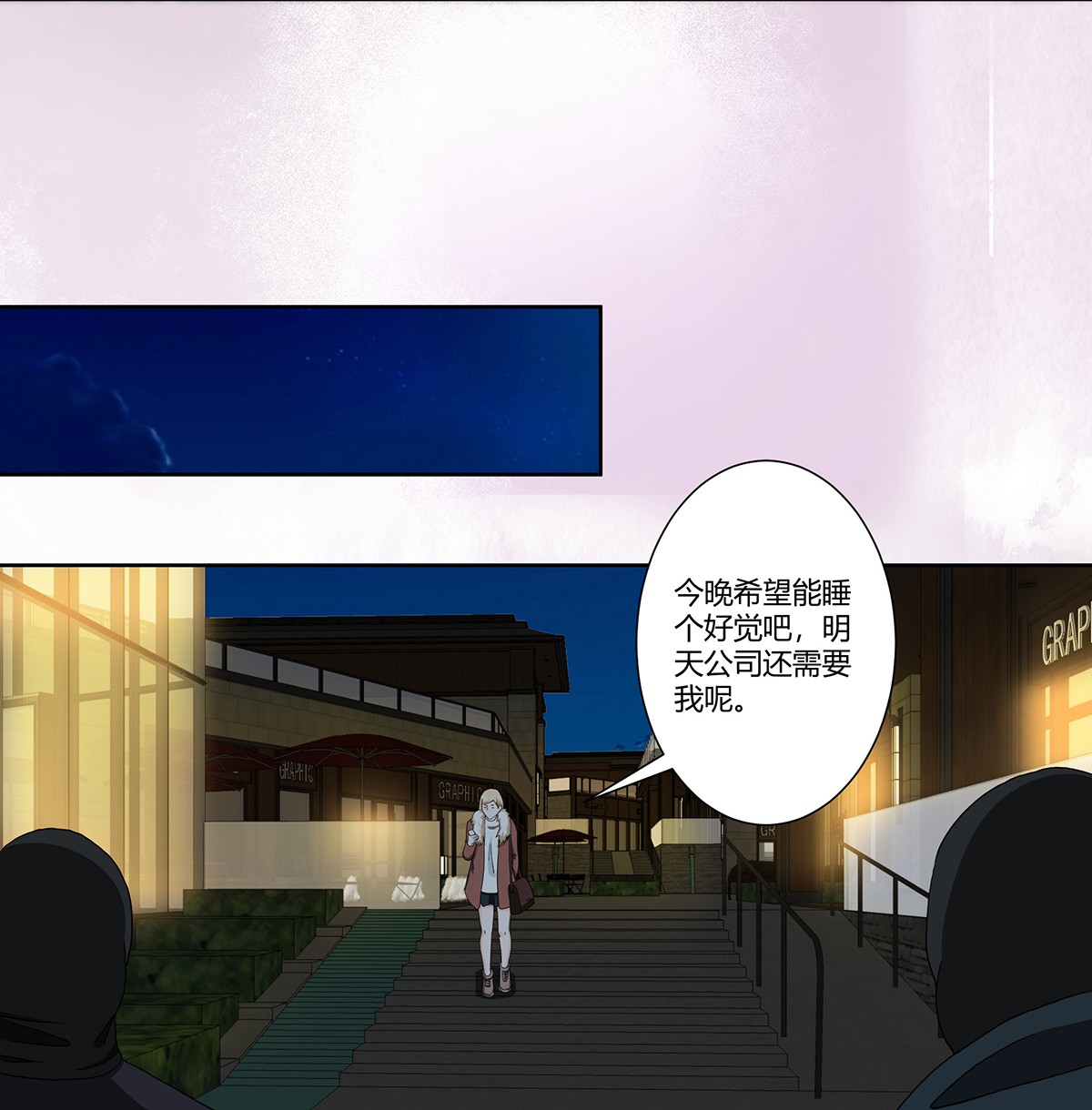 修仙之人在都市82 第81话 撕烂的丝袜