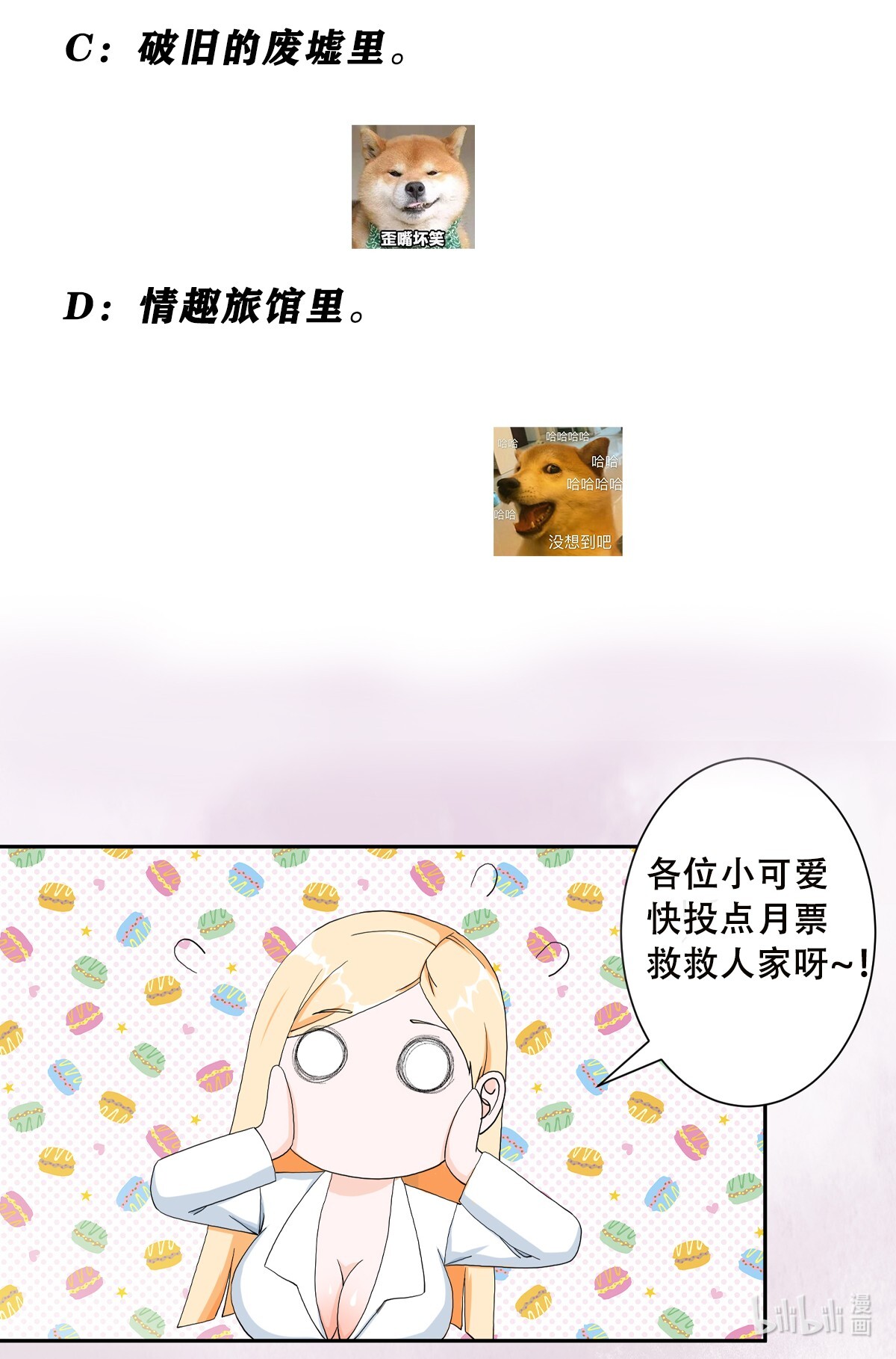 修仙之人在都市82 第81话 撕烂的丝袜