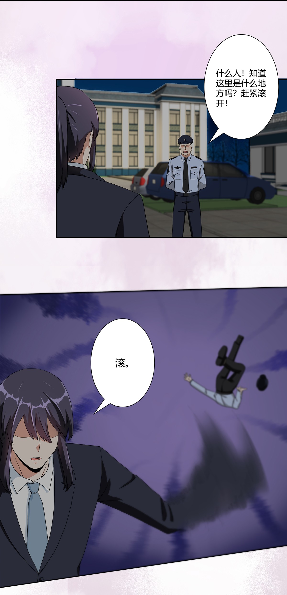 修仙之人在都市83 第82话 人间真实