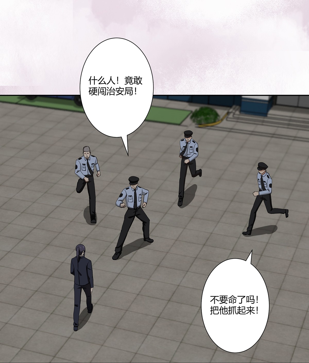 修仙之人在都市83 第82话 人间真实