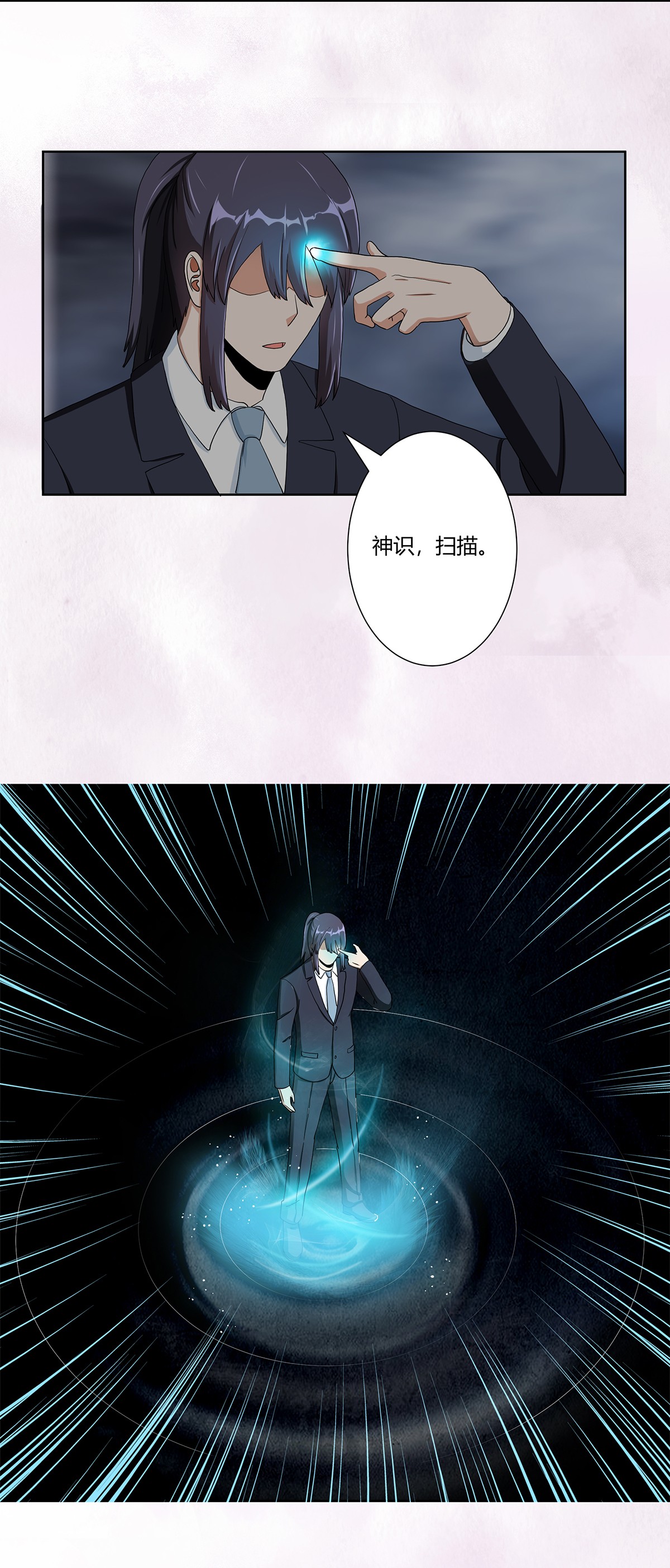 修仙之人在都市83 第82话 人间真实